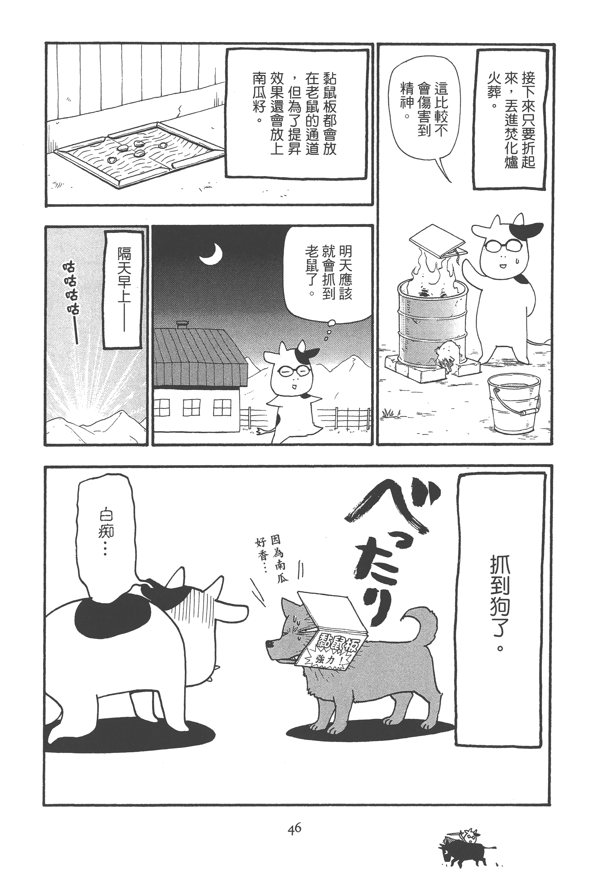 Page 52