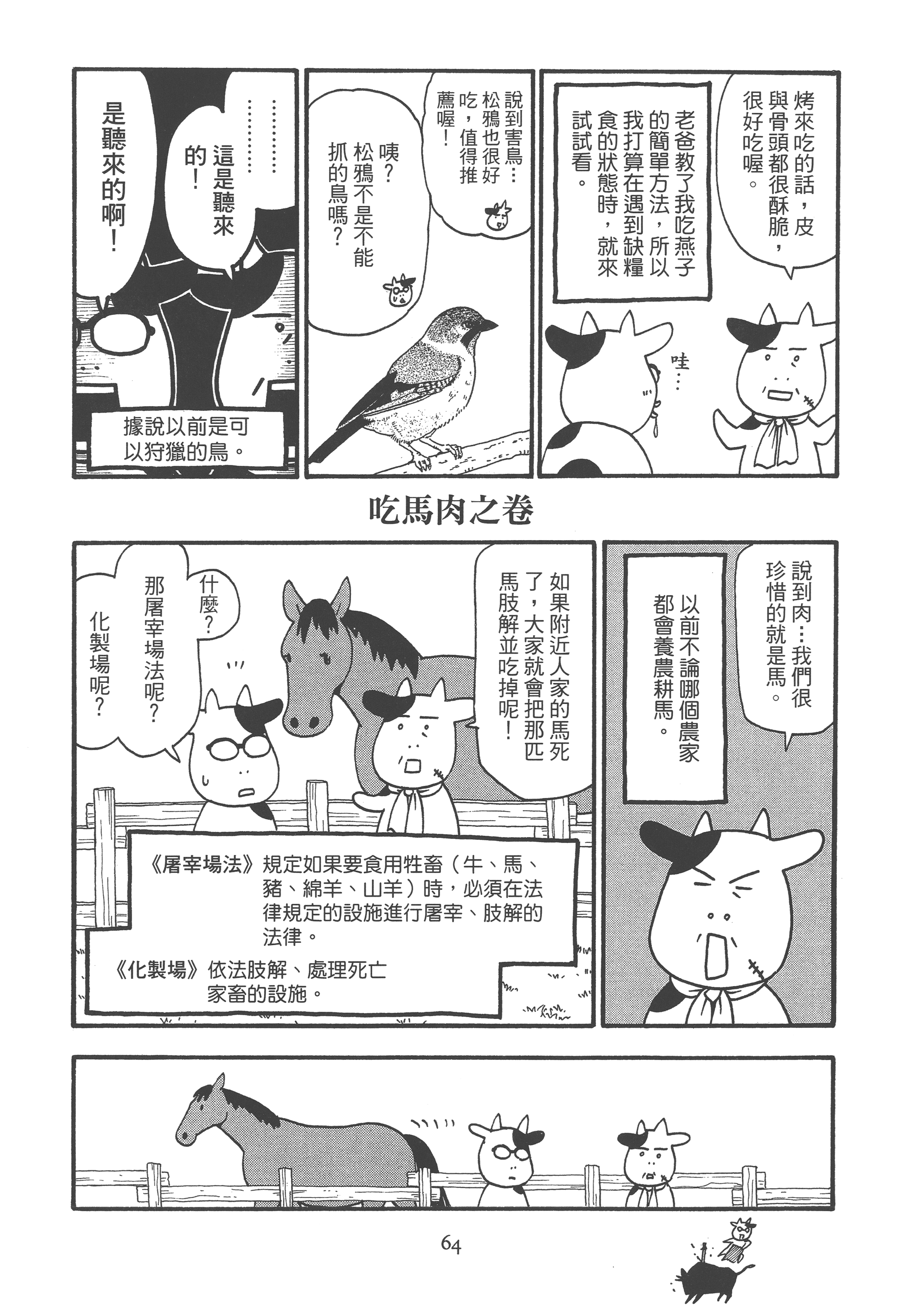 Page 70
