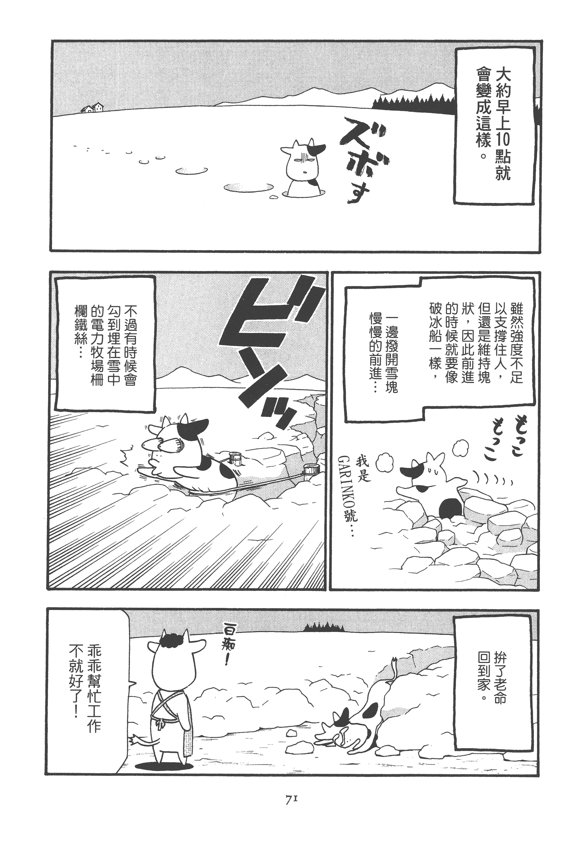 Page 77