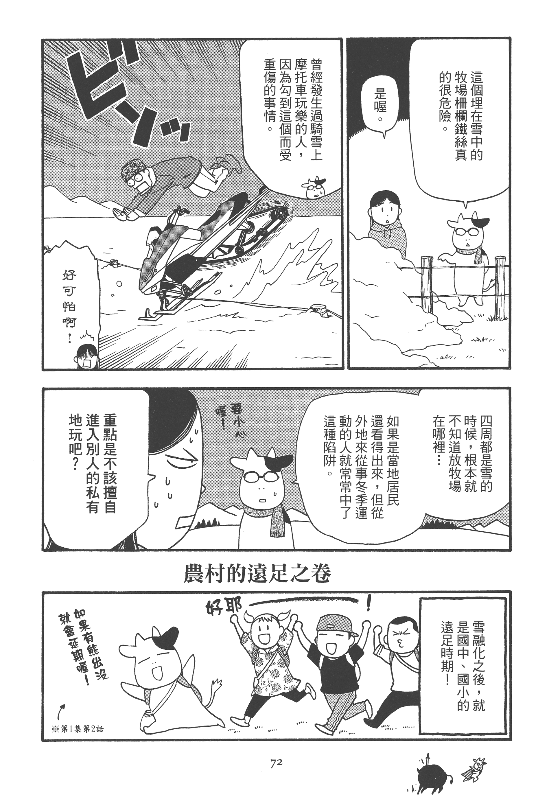 Page 78