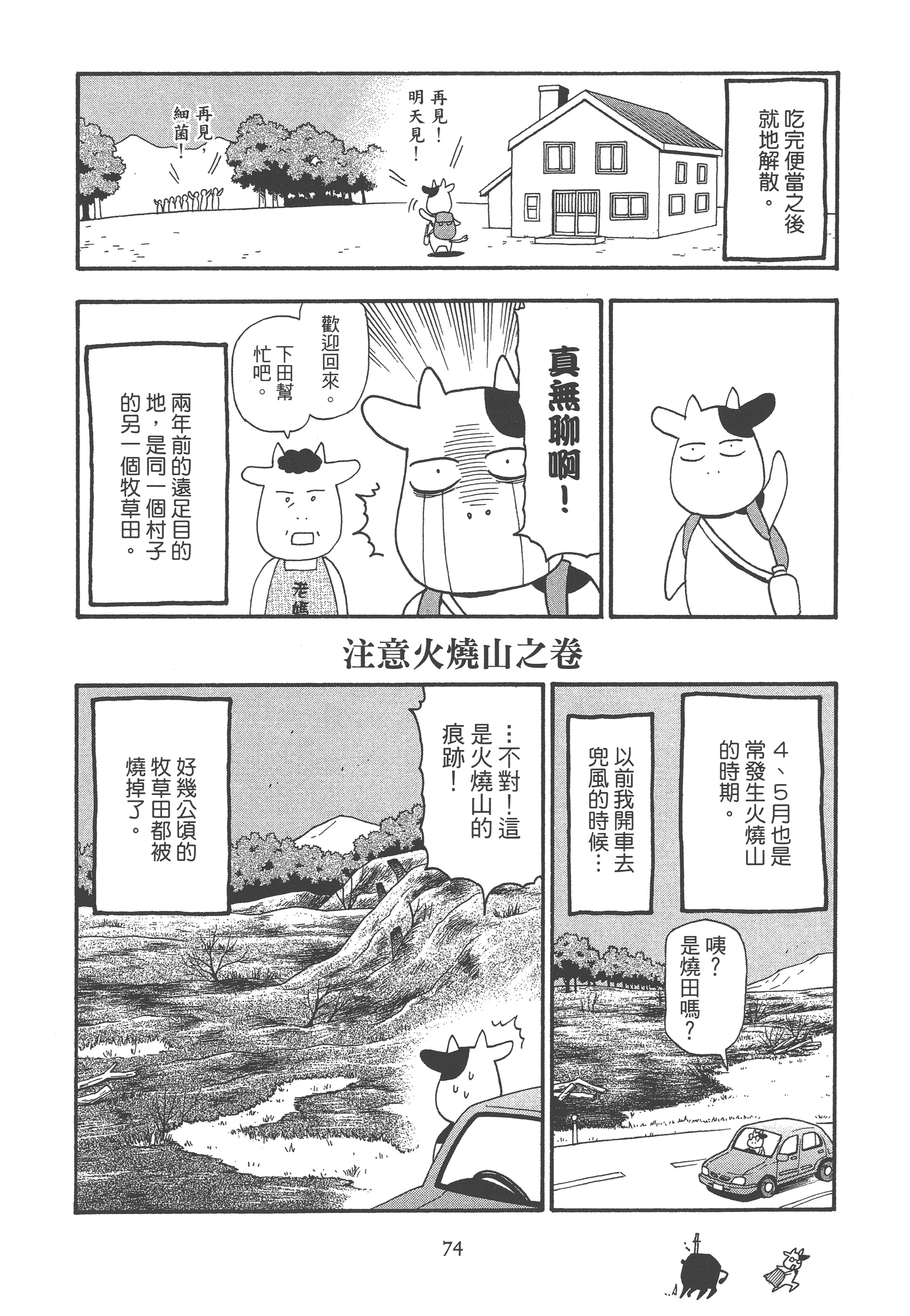 Page 80