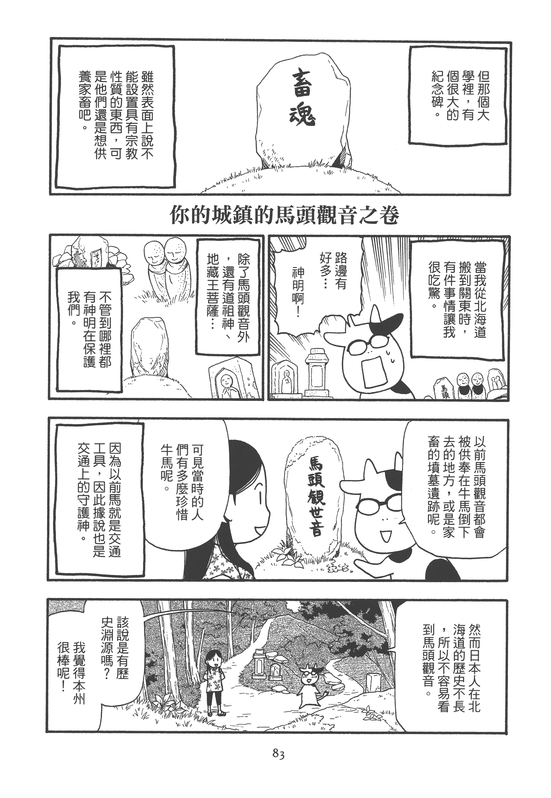 Page 89