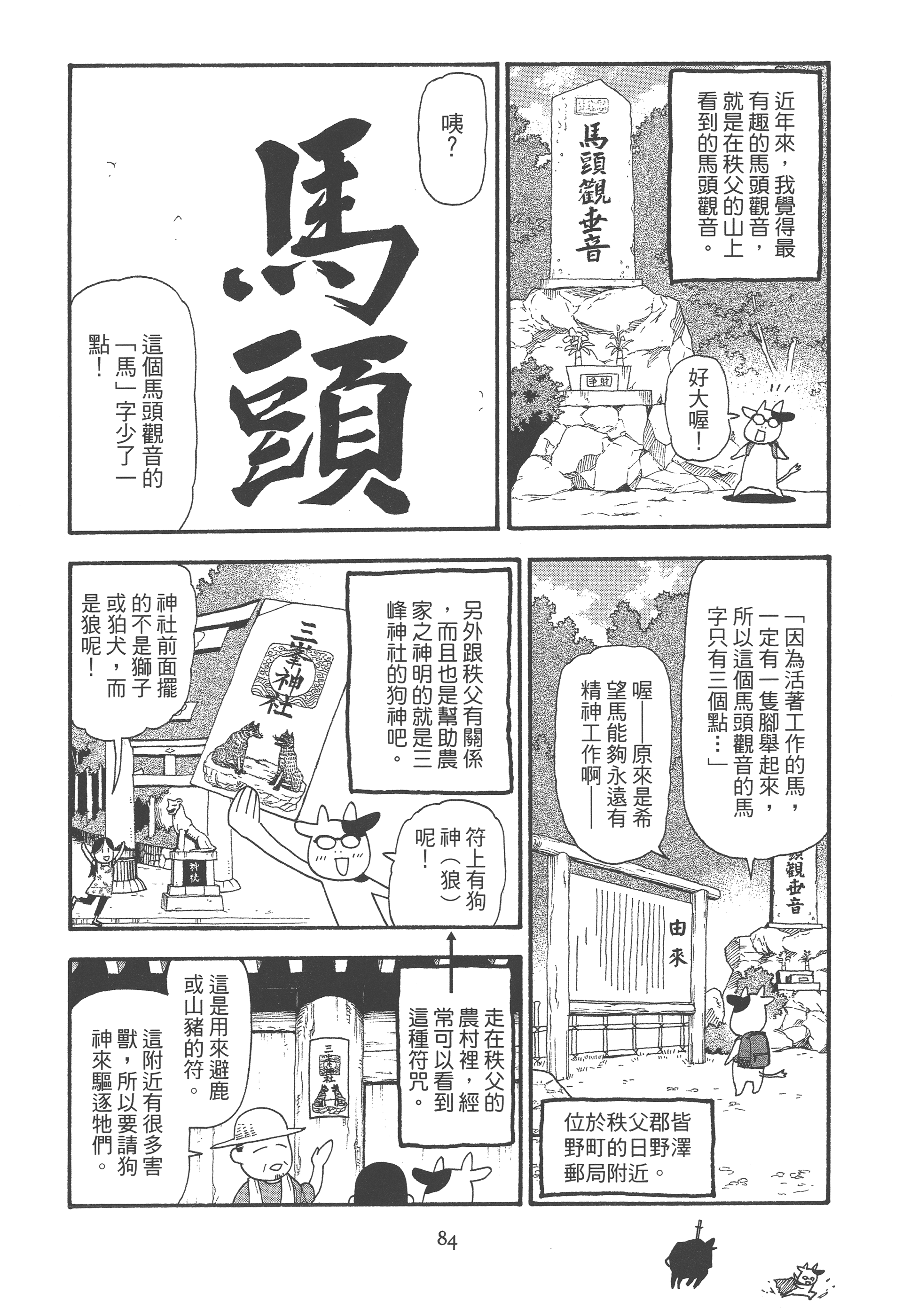 Page 90