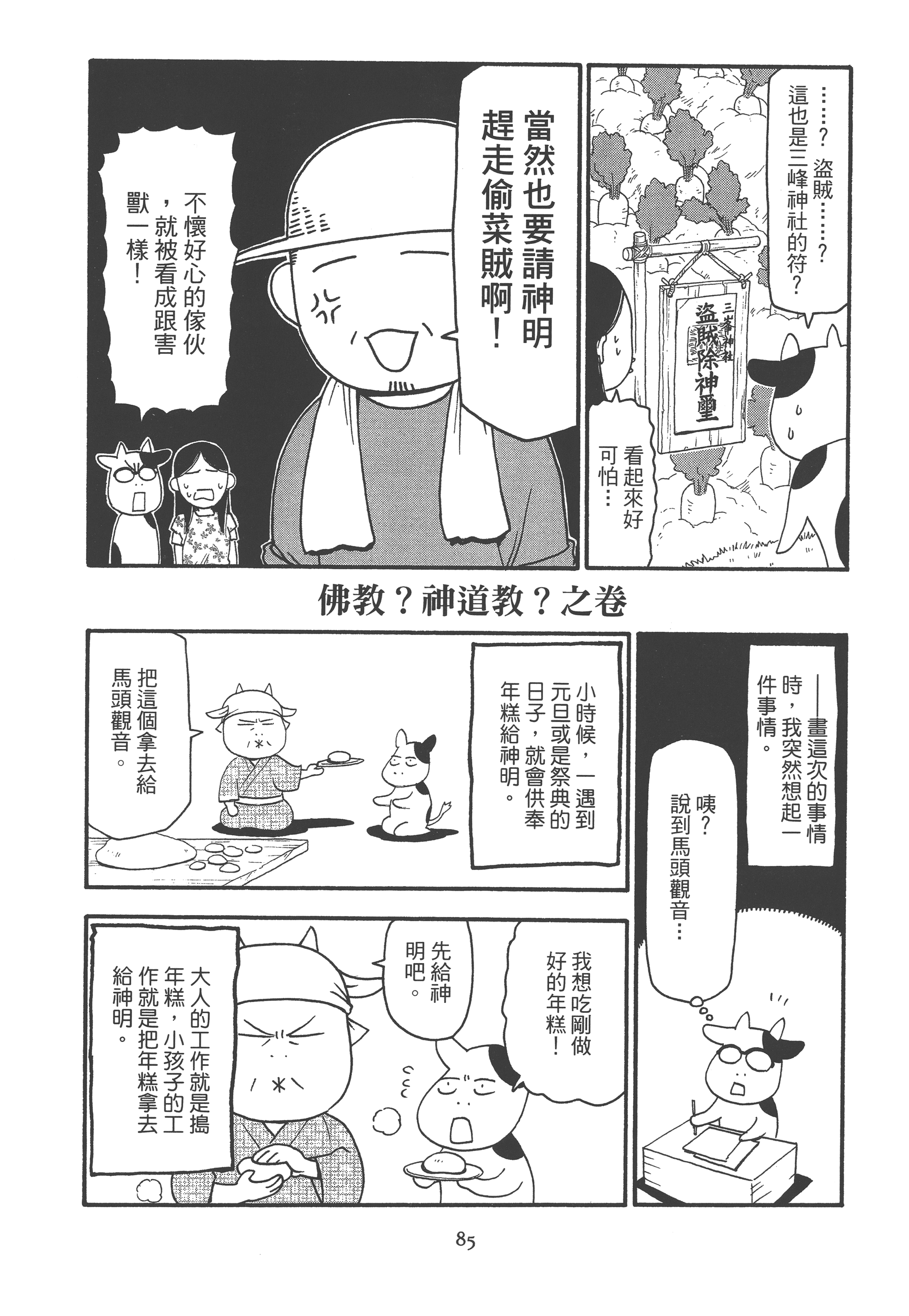 Page 91