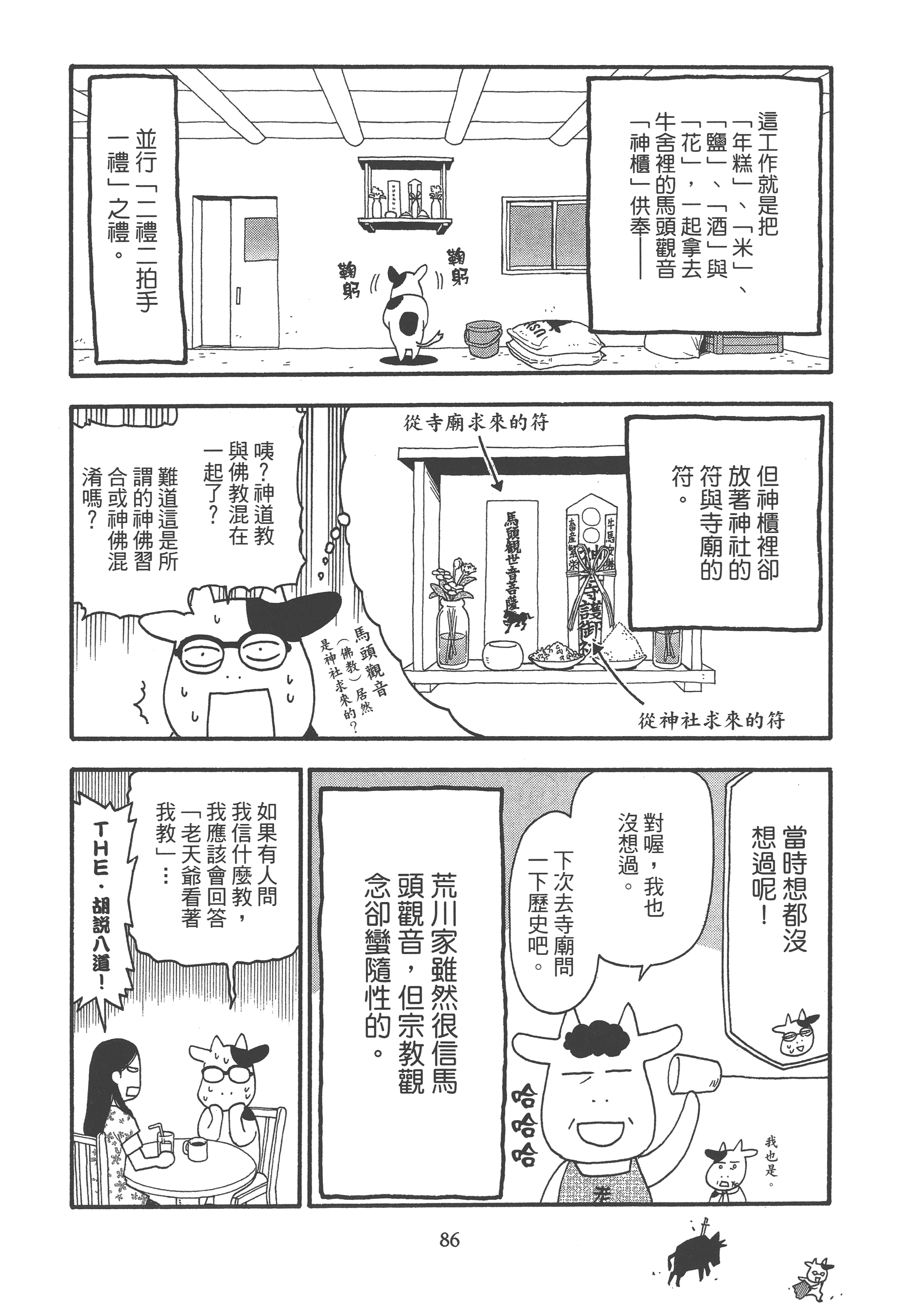 Page 92