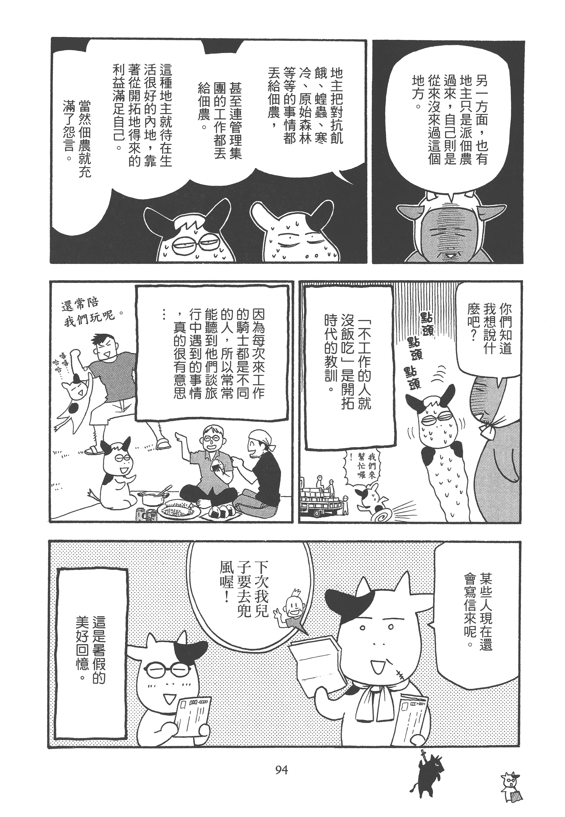 Page 100