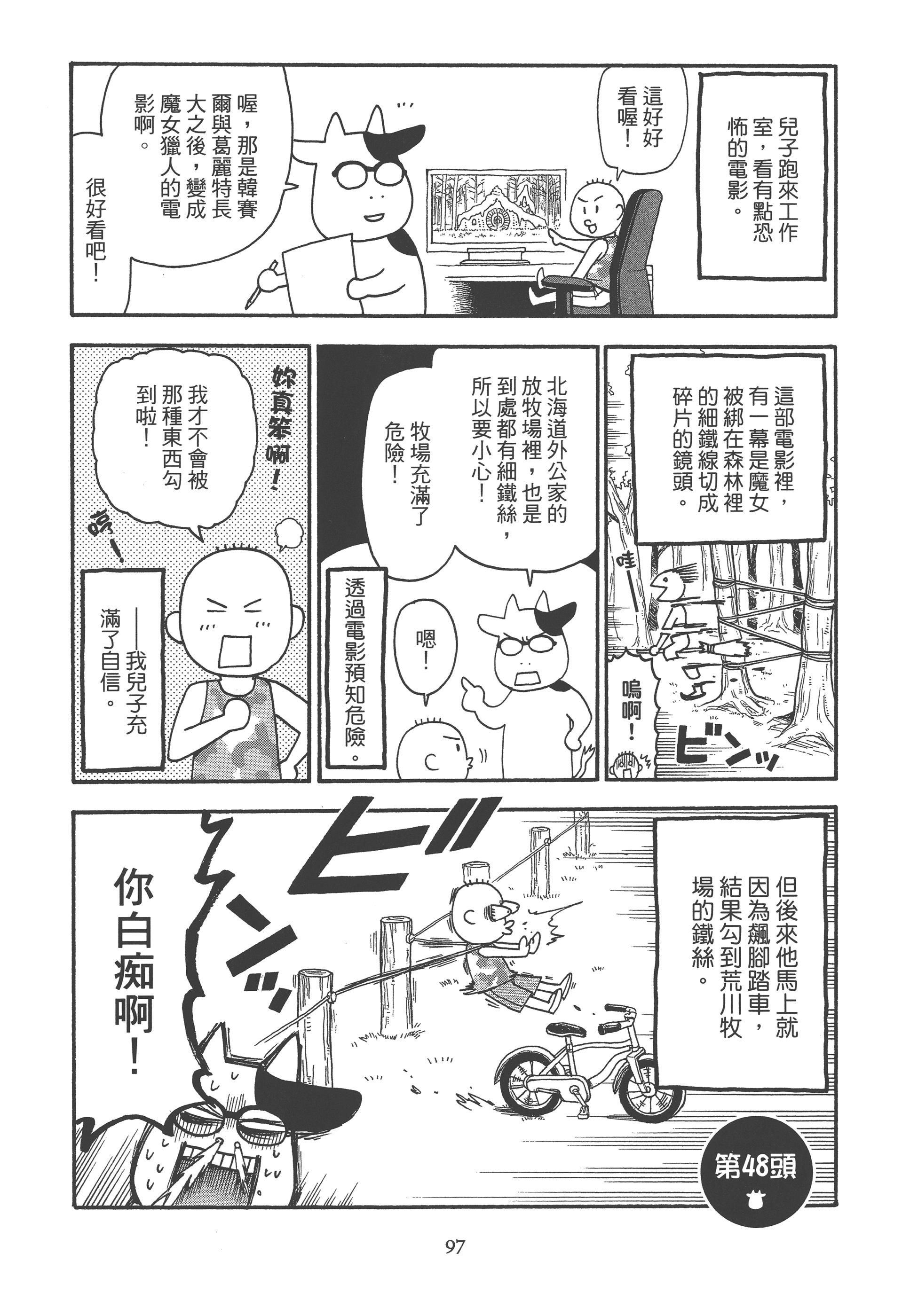 Page 103