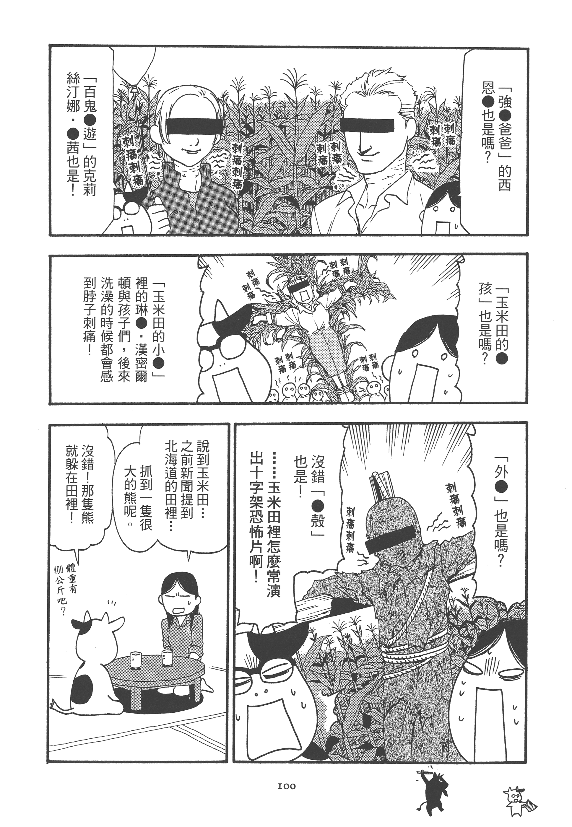 Page 106