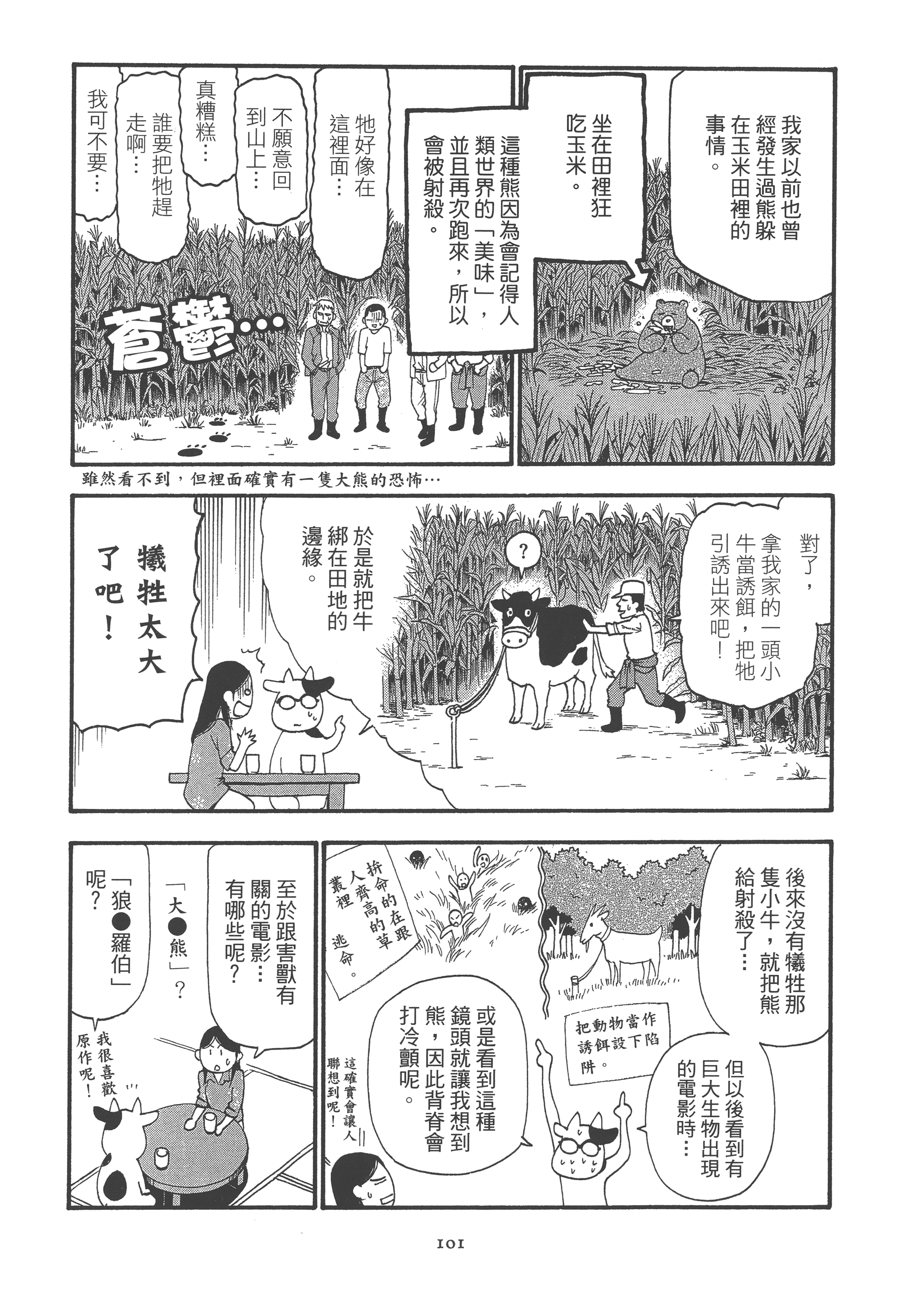 Page 107
