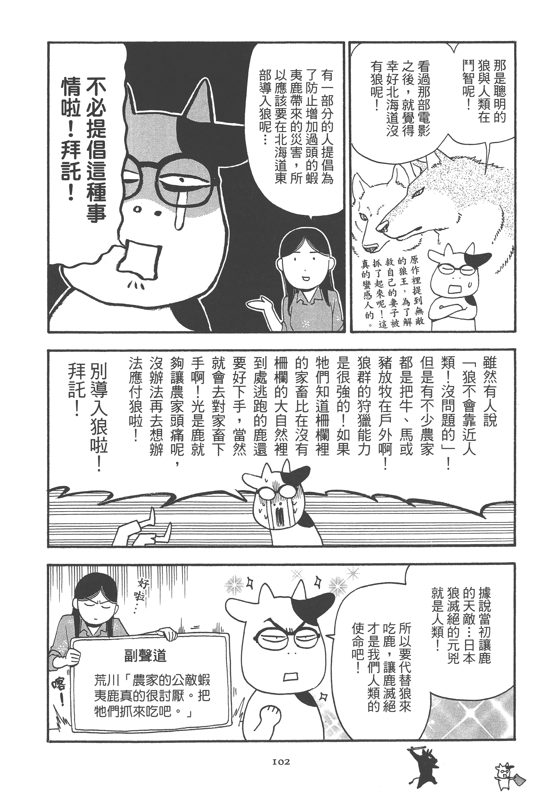 Page 108