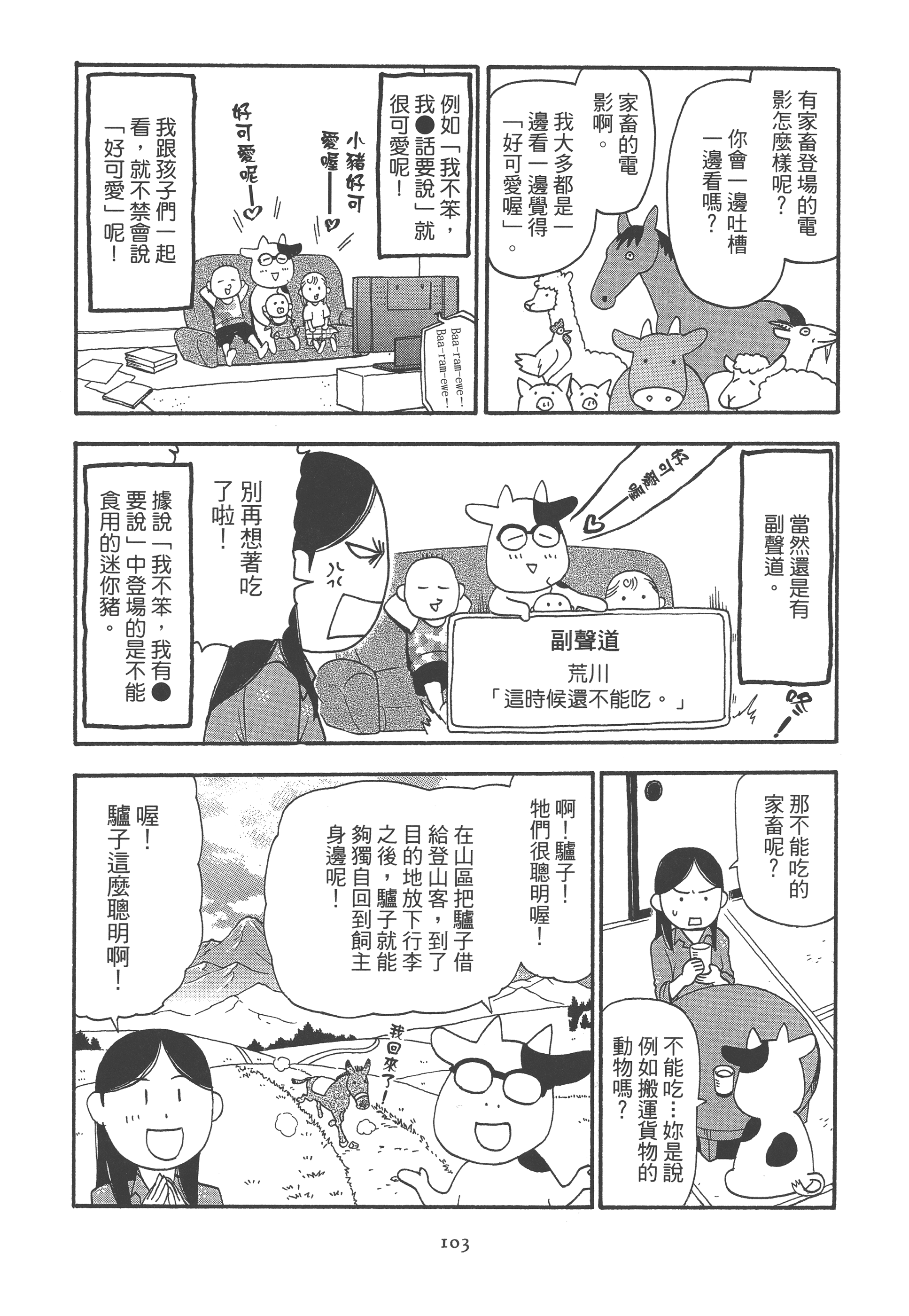 Page 109
