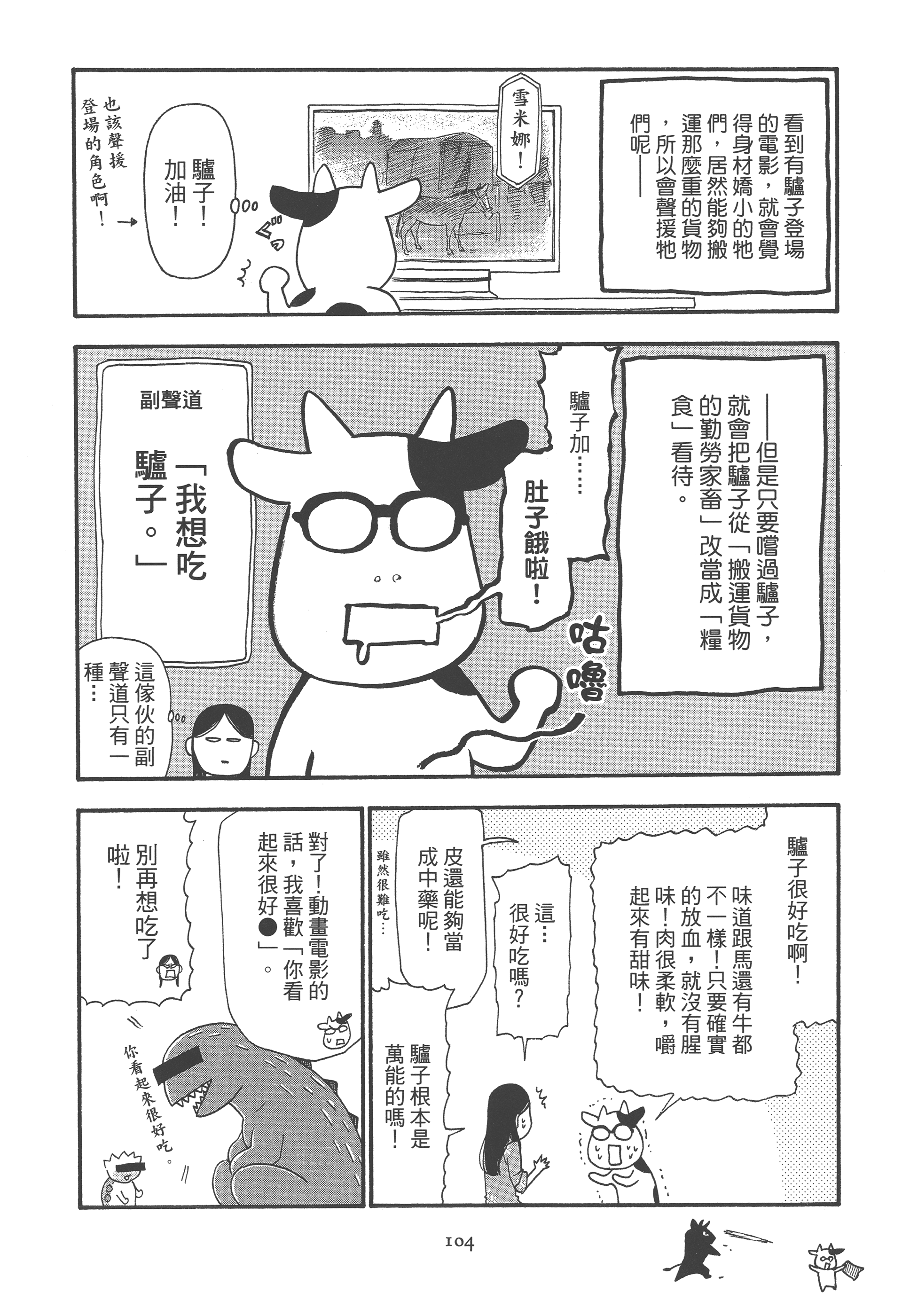 Page 110