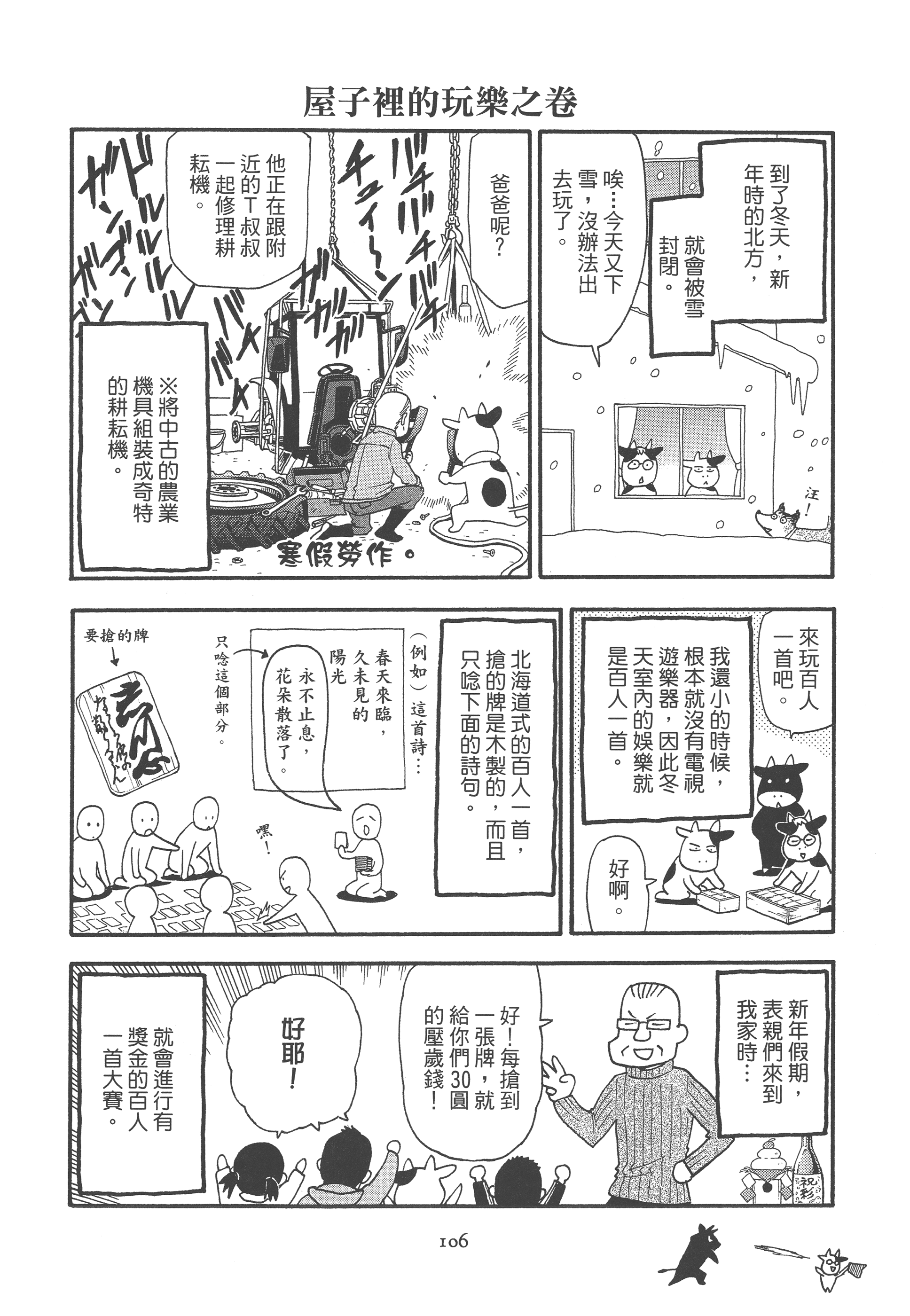 Page 112