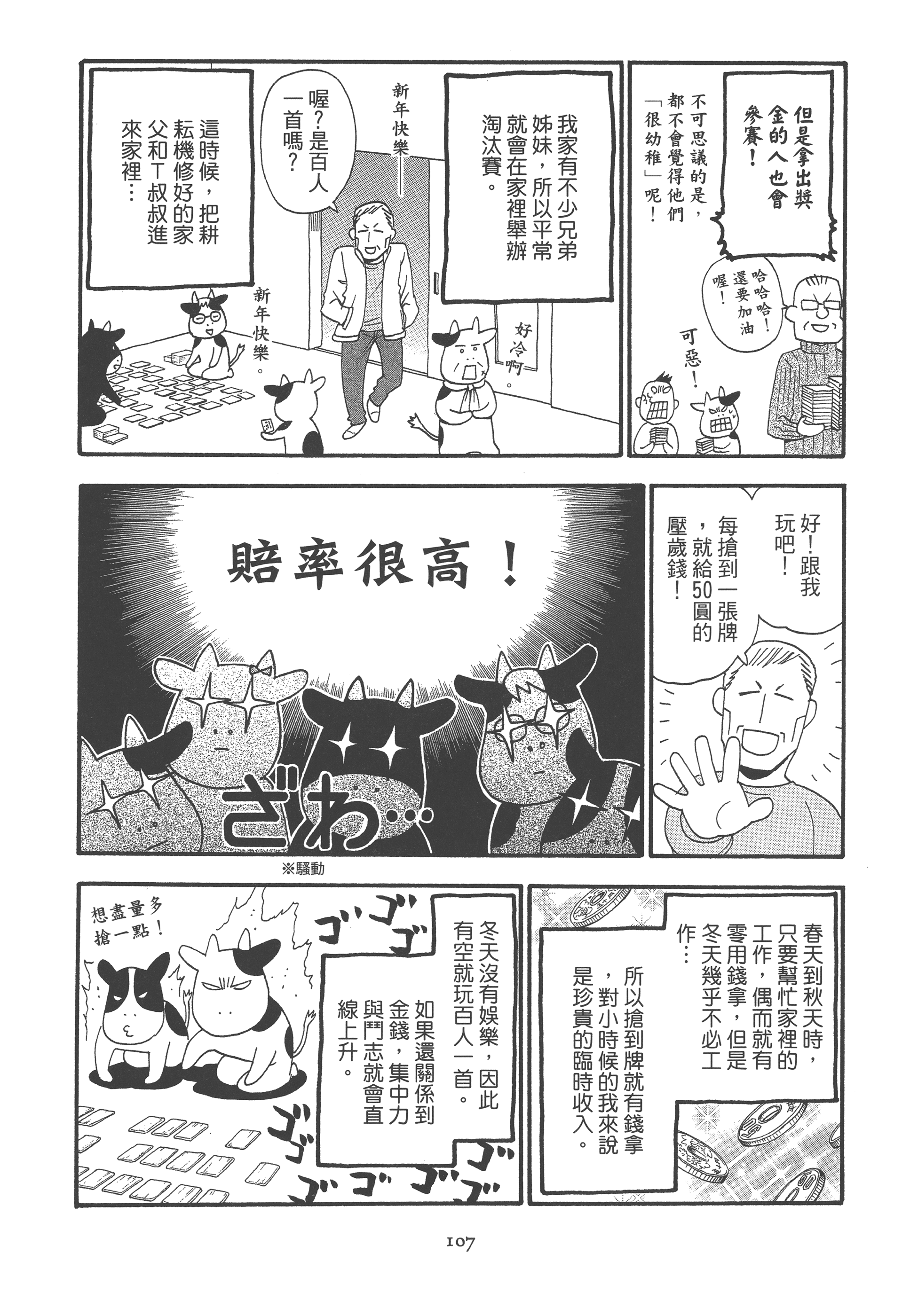 Page 113