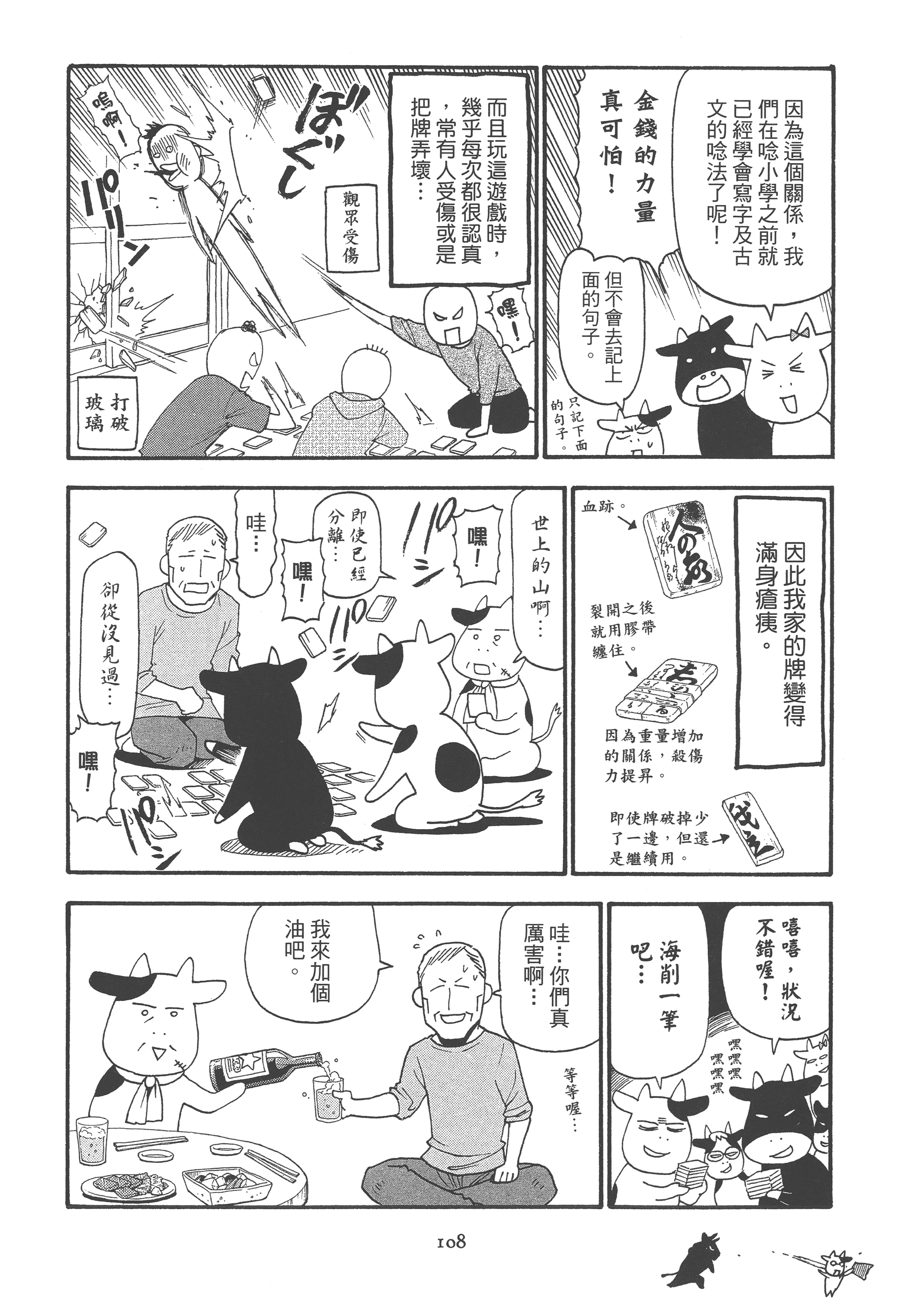 Page 114
