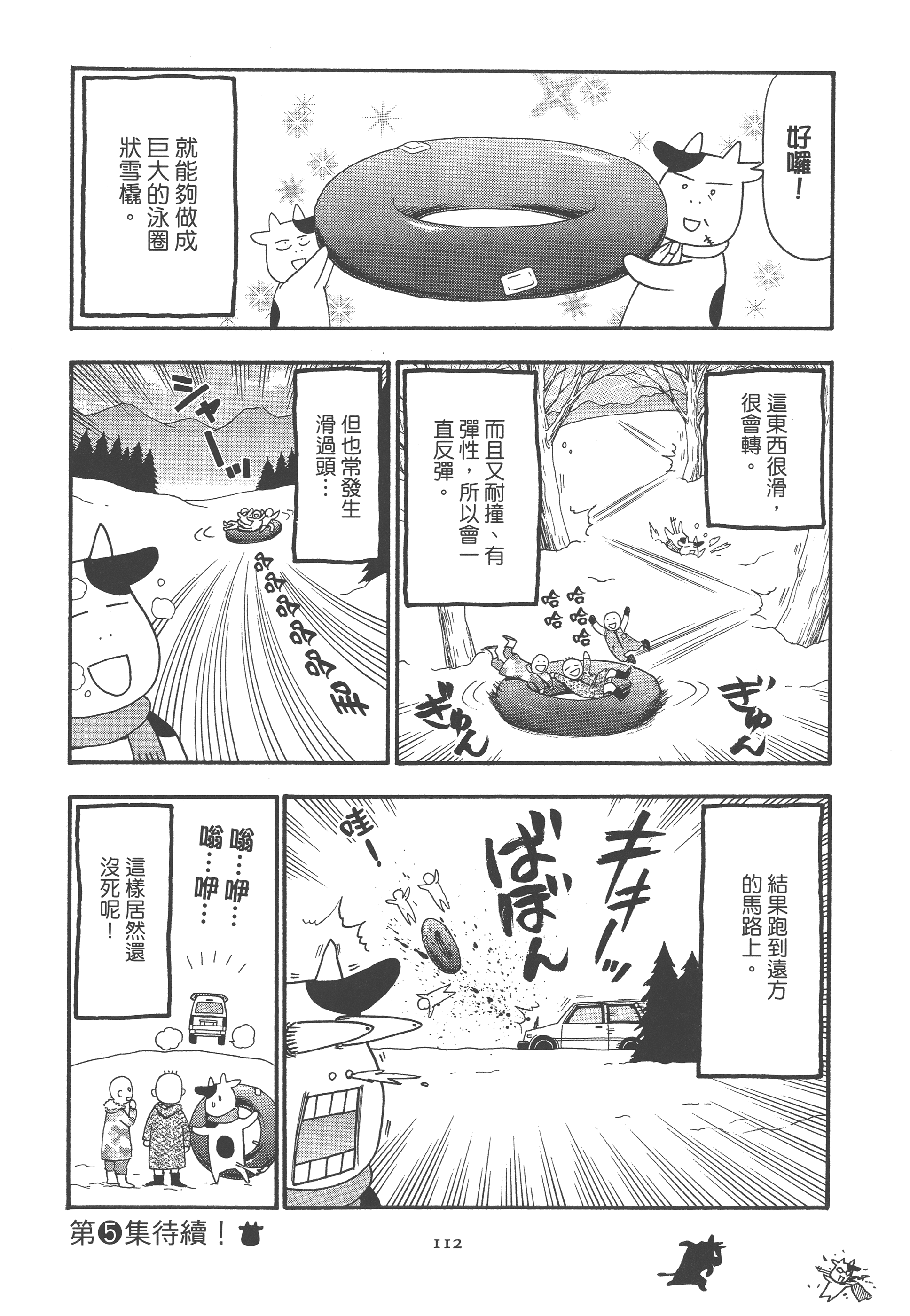 Page 118