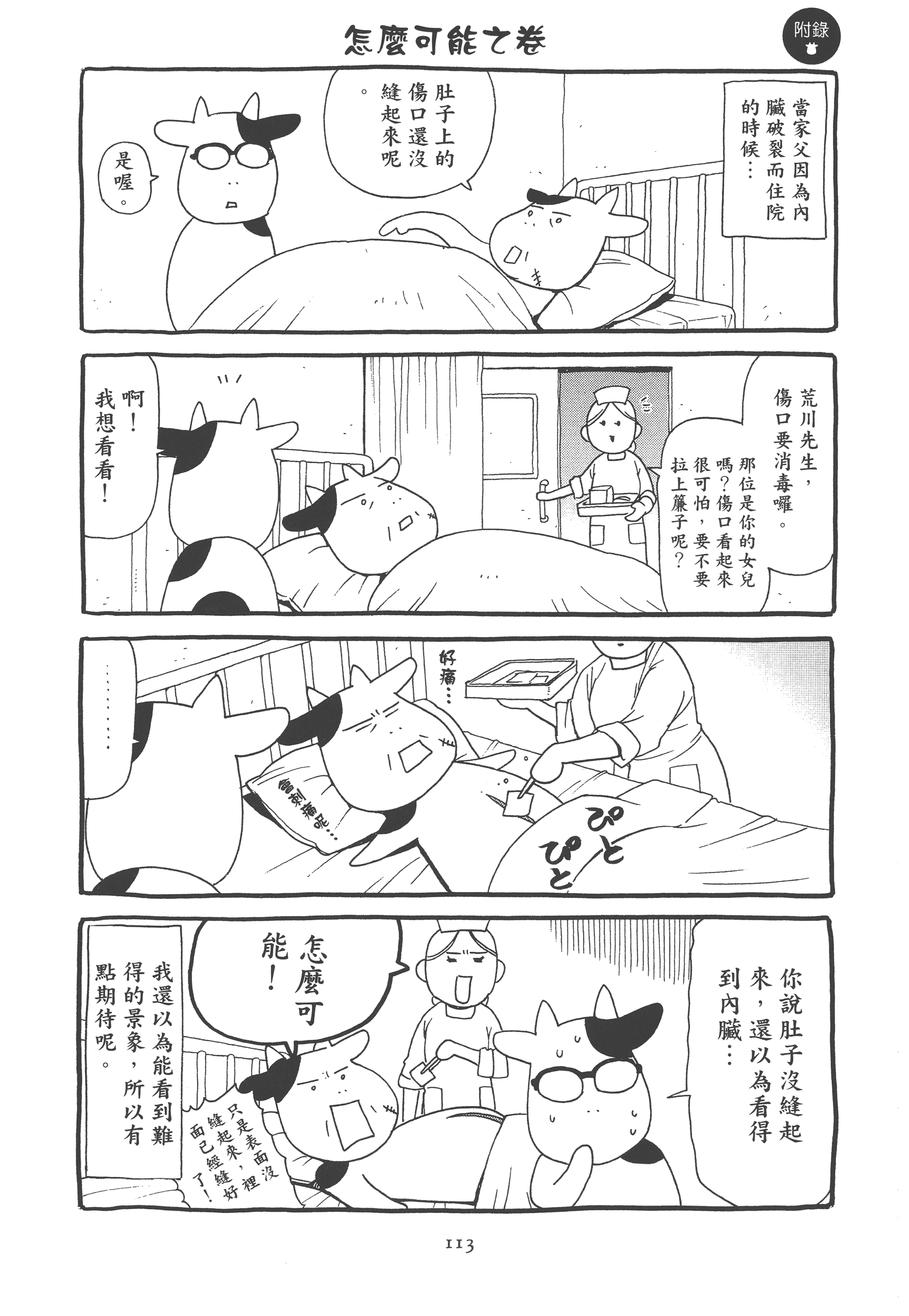 Page 119