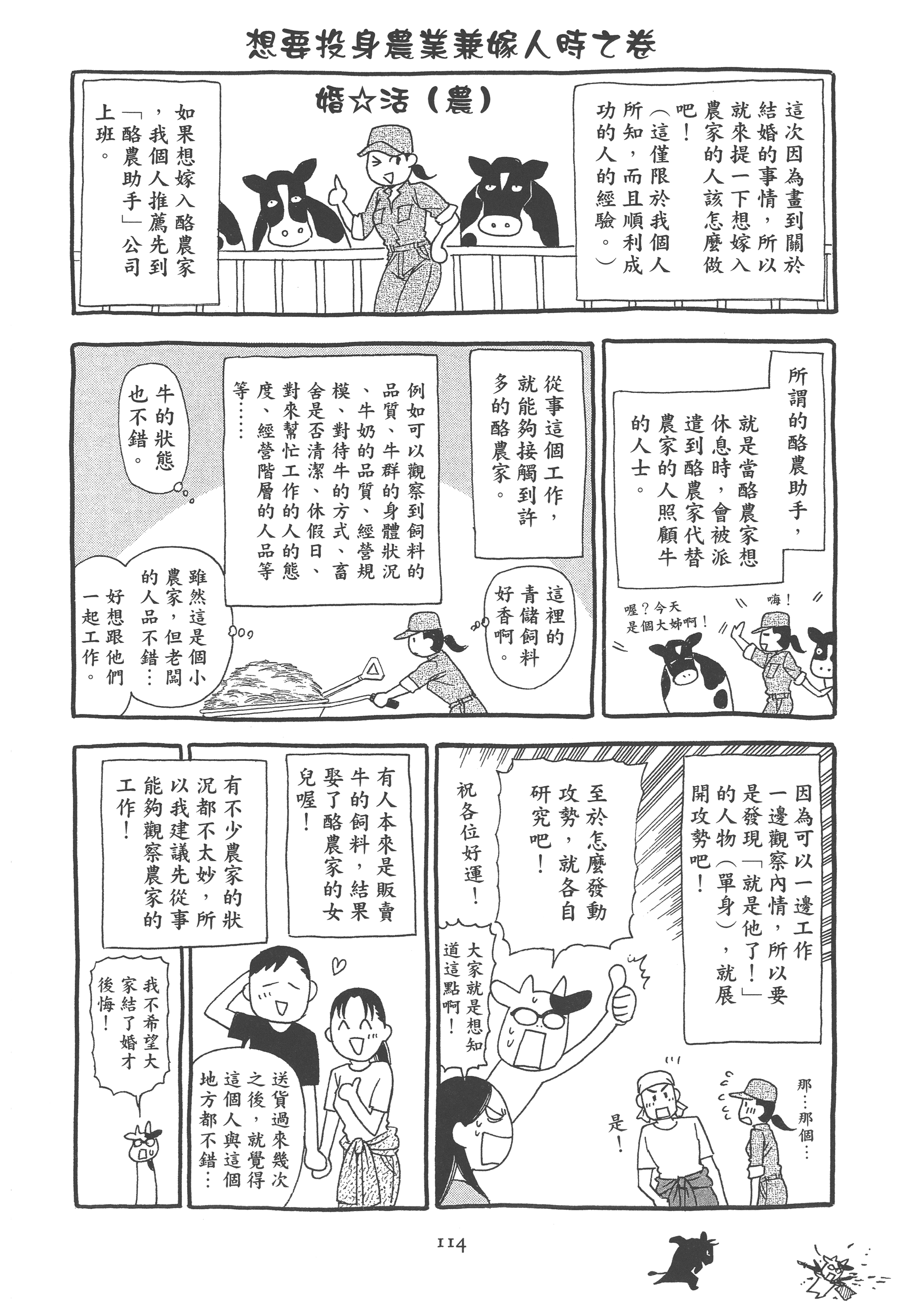 Page 120