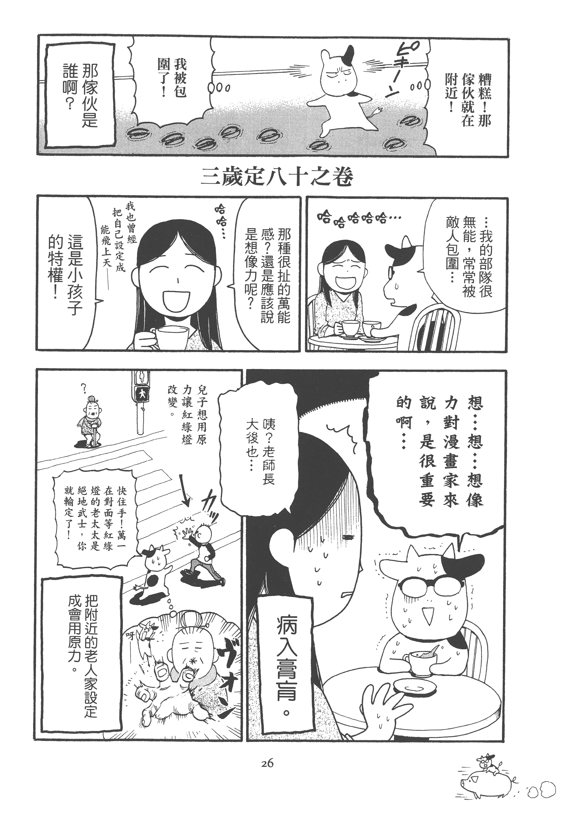 Page 30