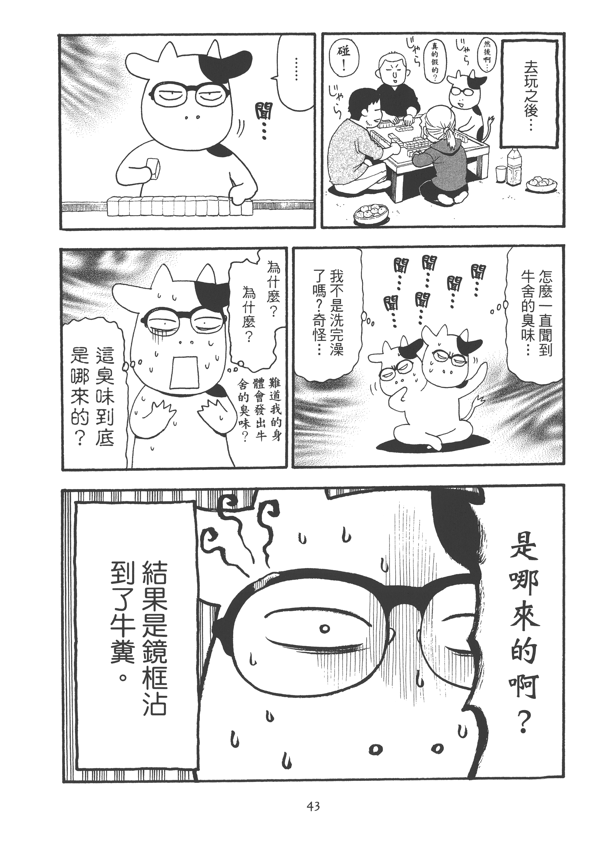 Page 47