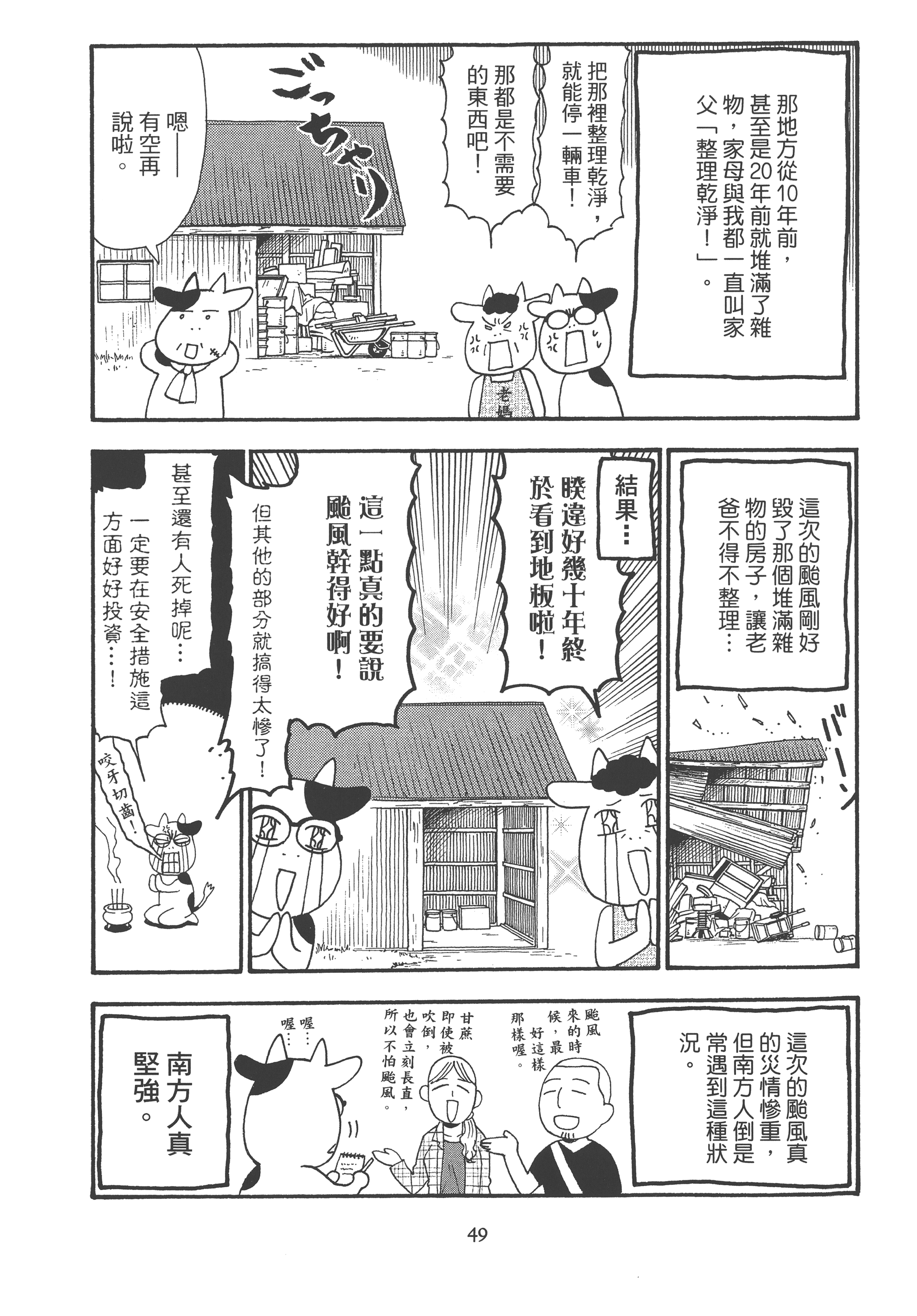 Page 53