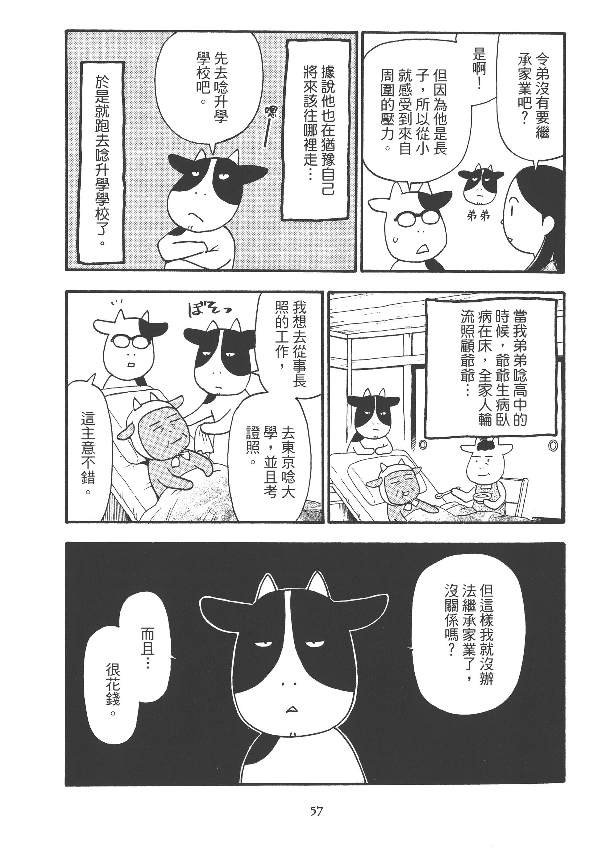 Page 61