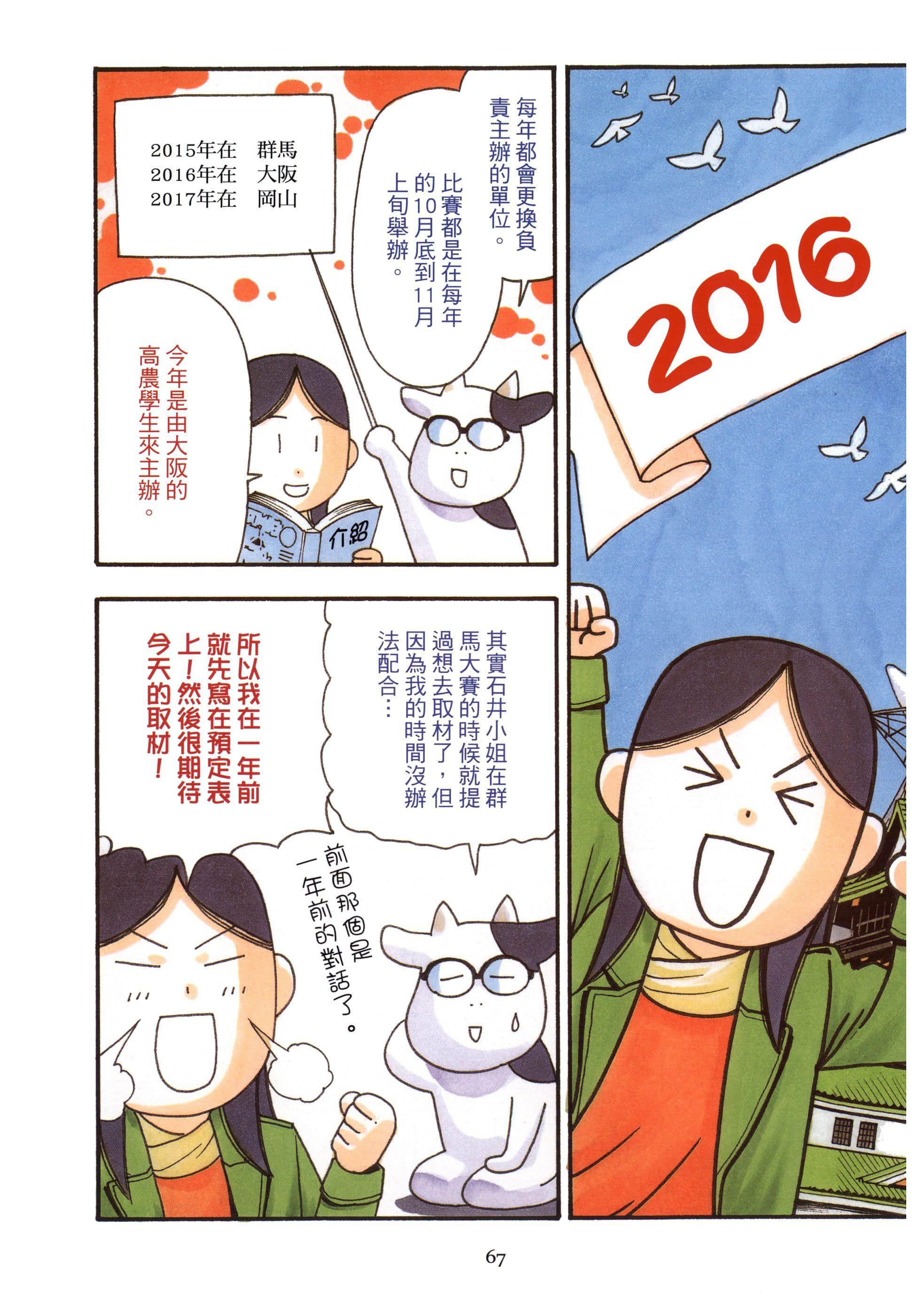 Page 71