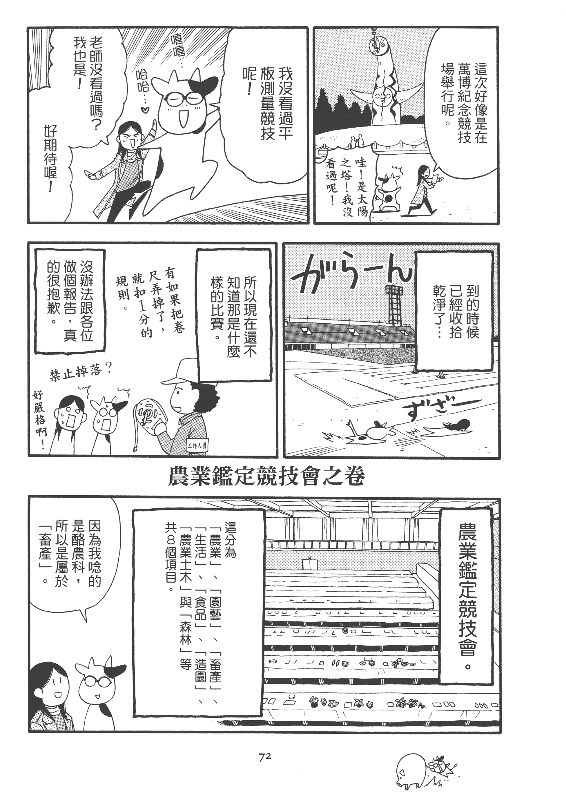 Page 76