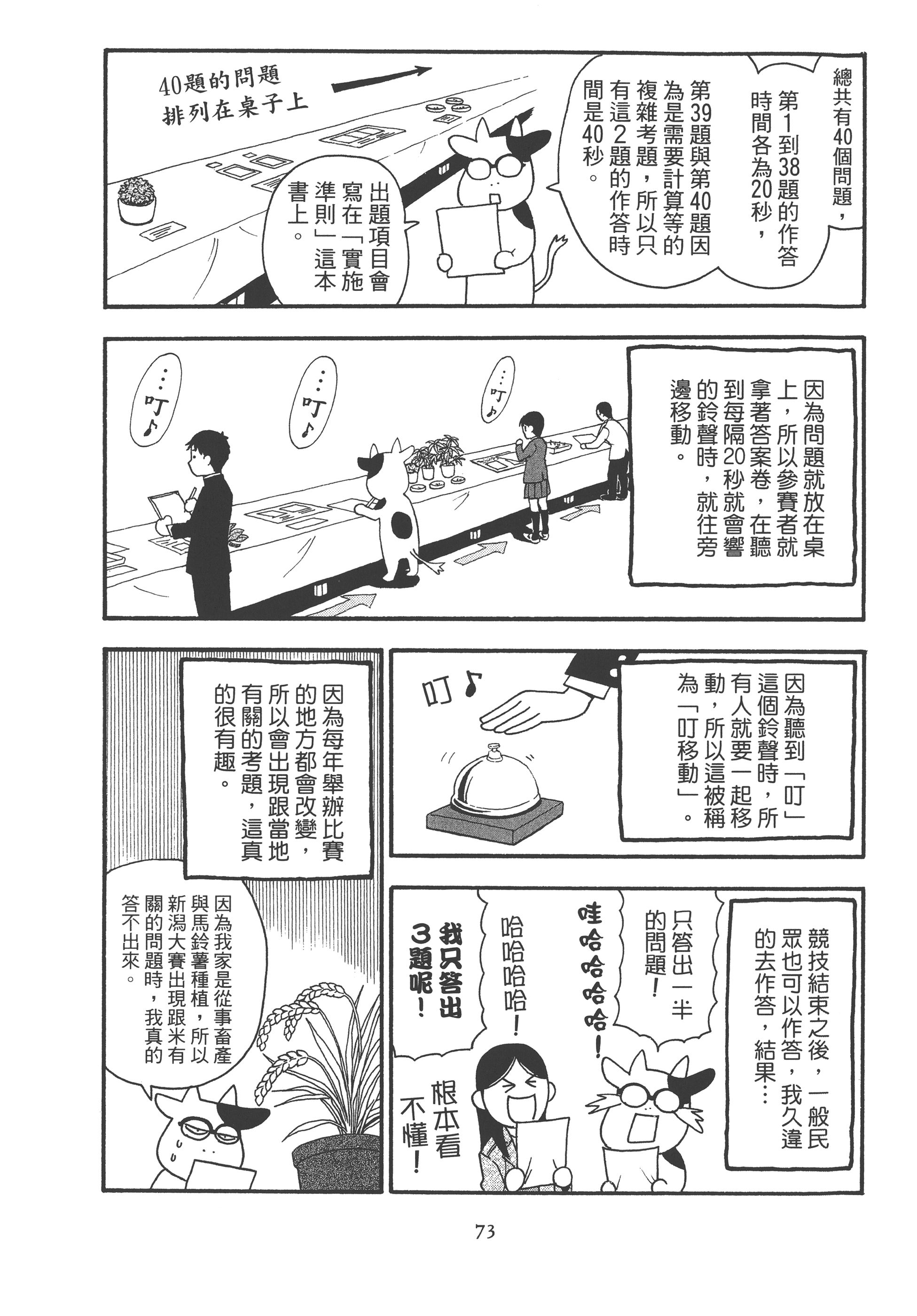 Page 77