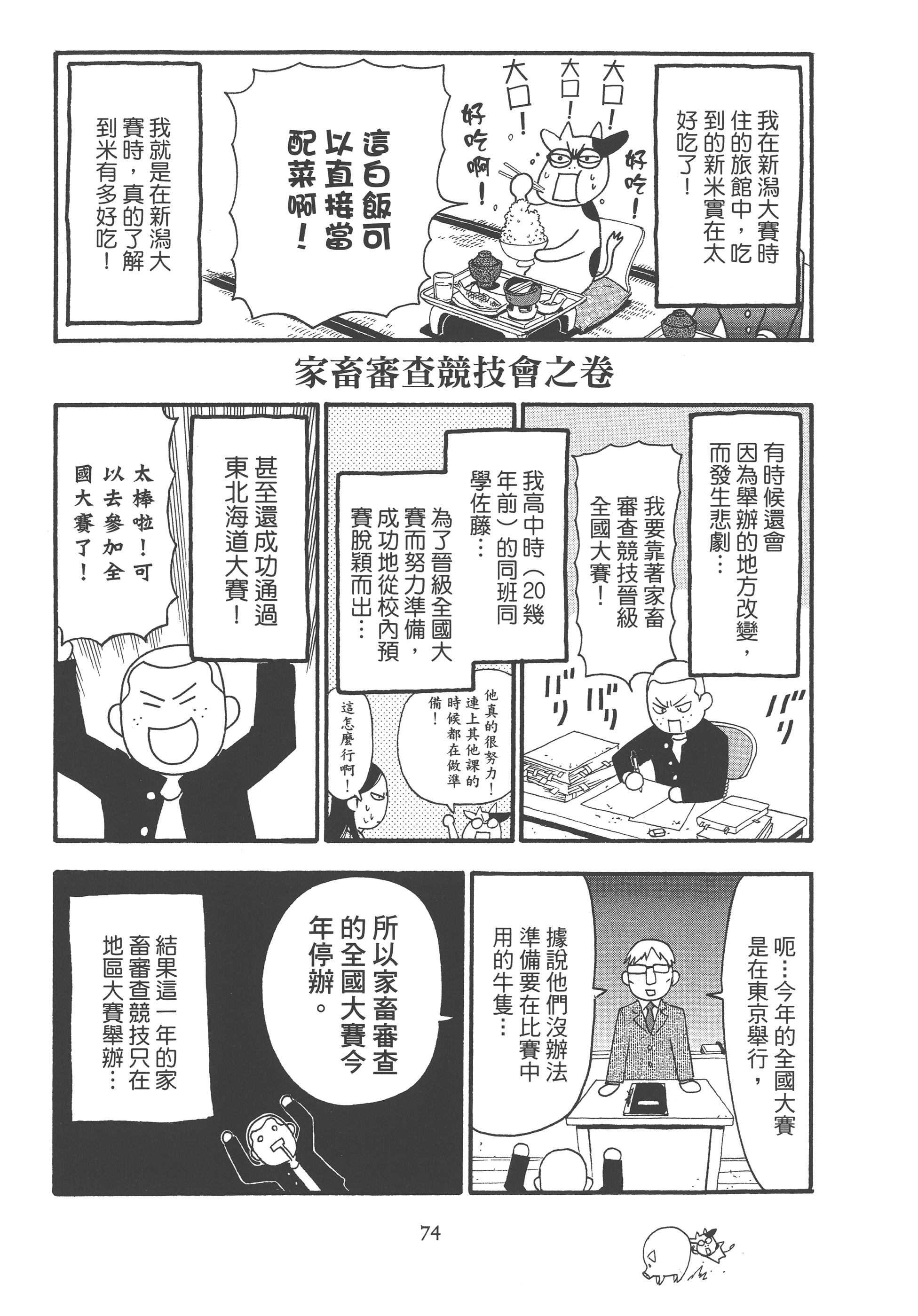 Page 78