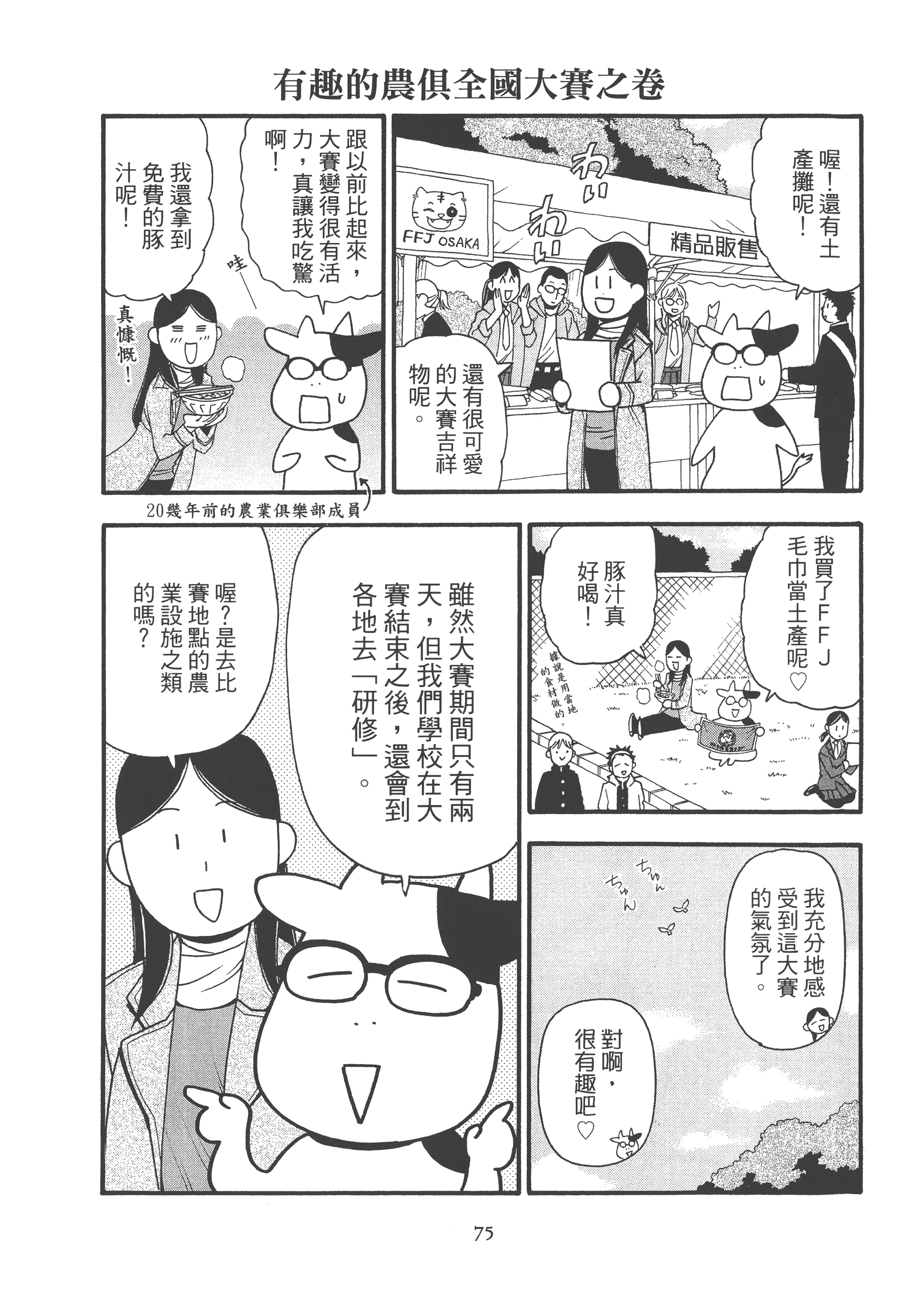 Page 79