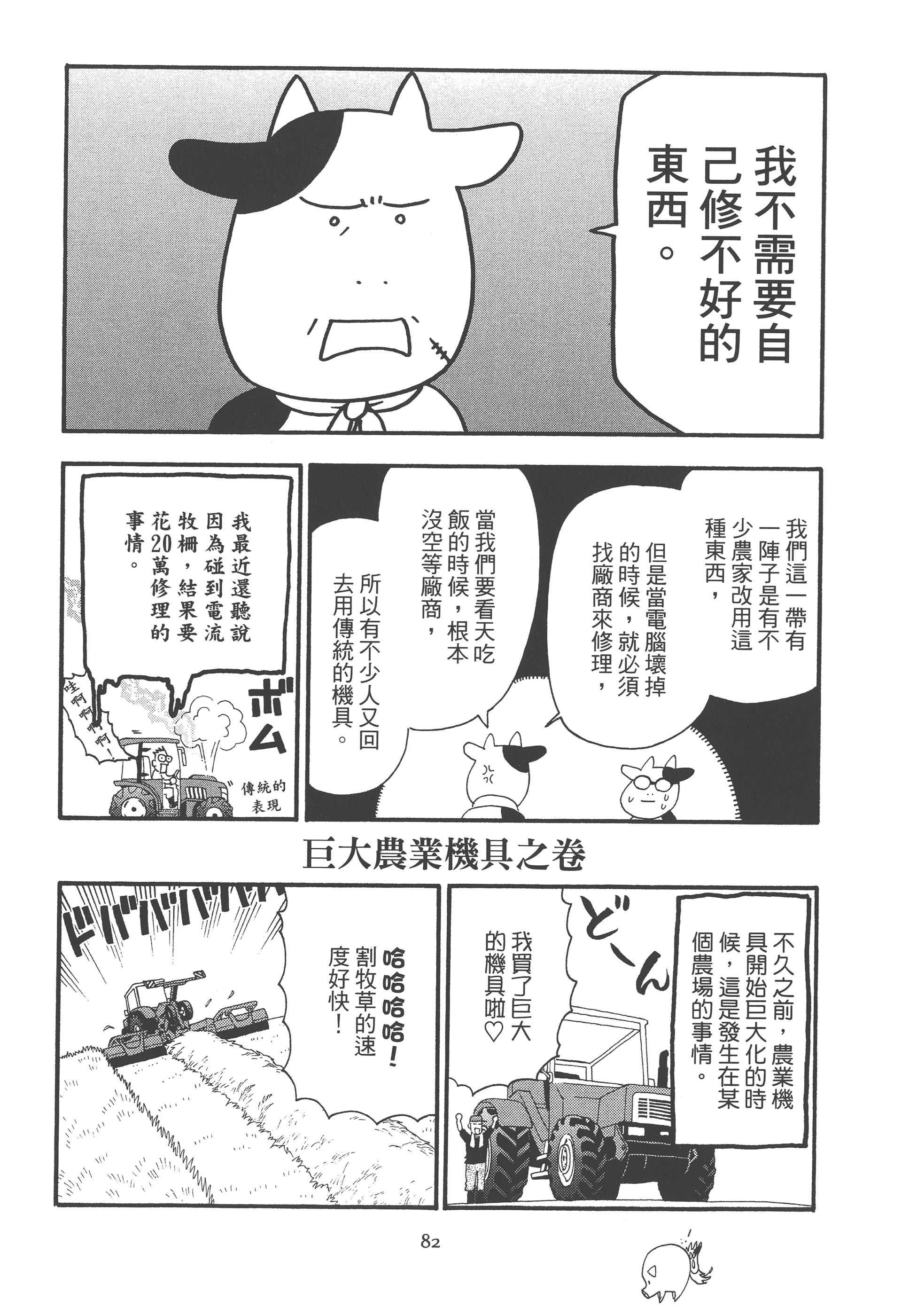 Page 86