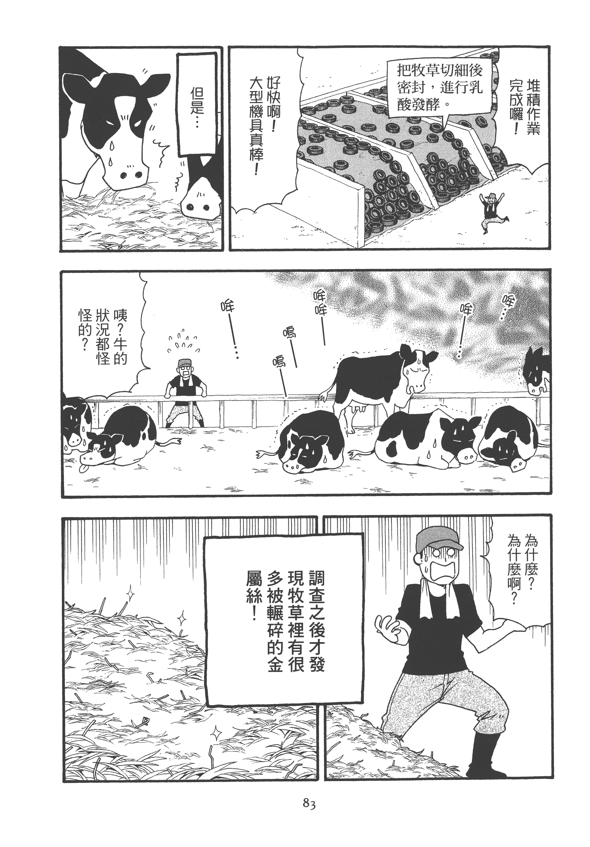 Page 87