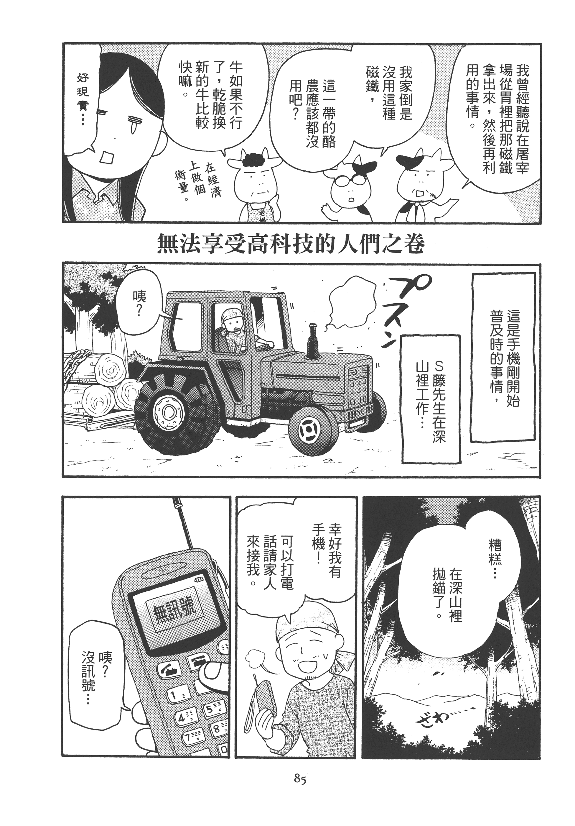 Page 89