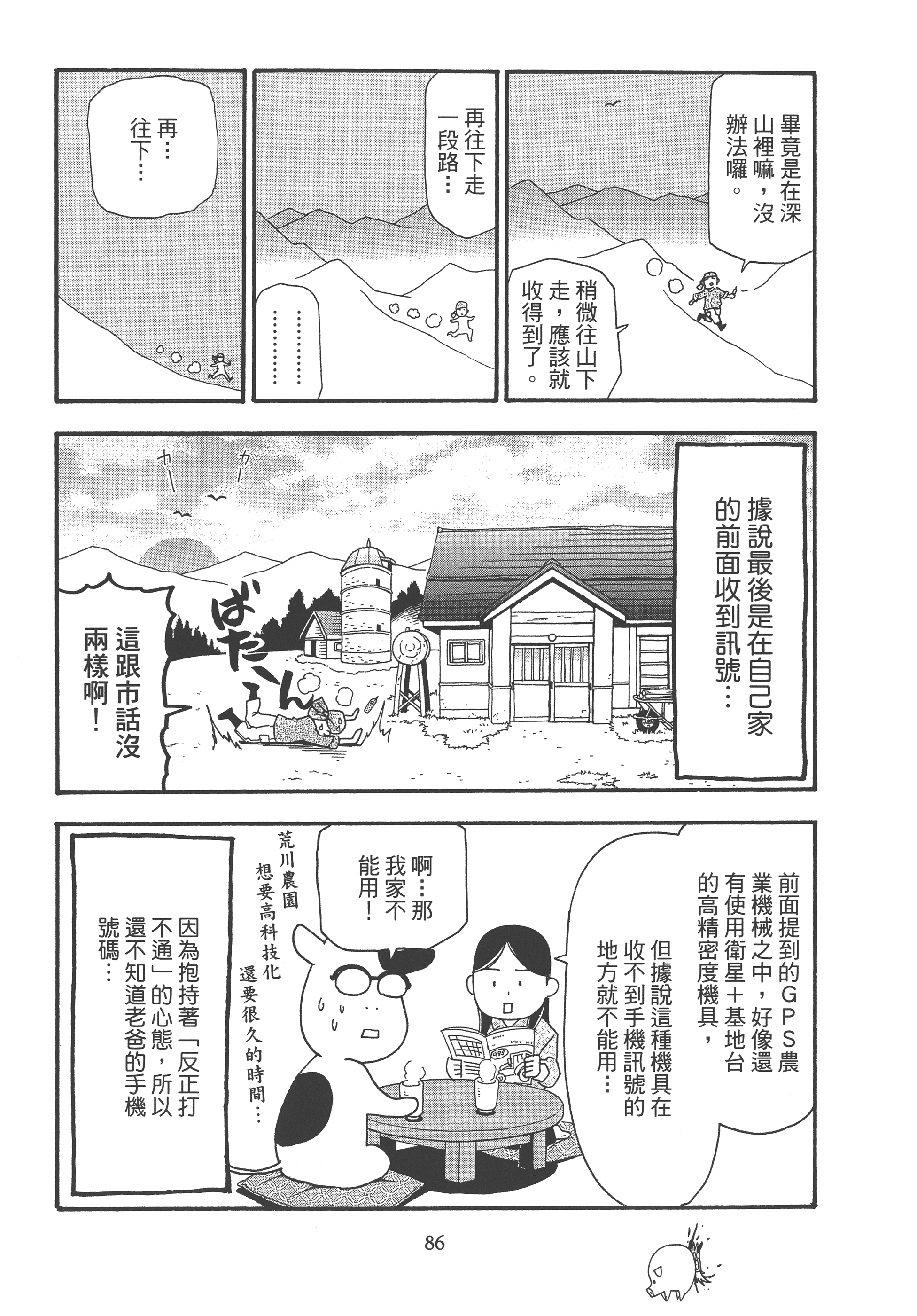 Page 90