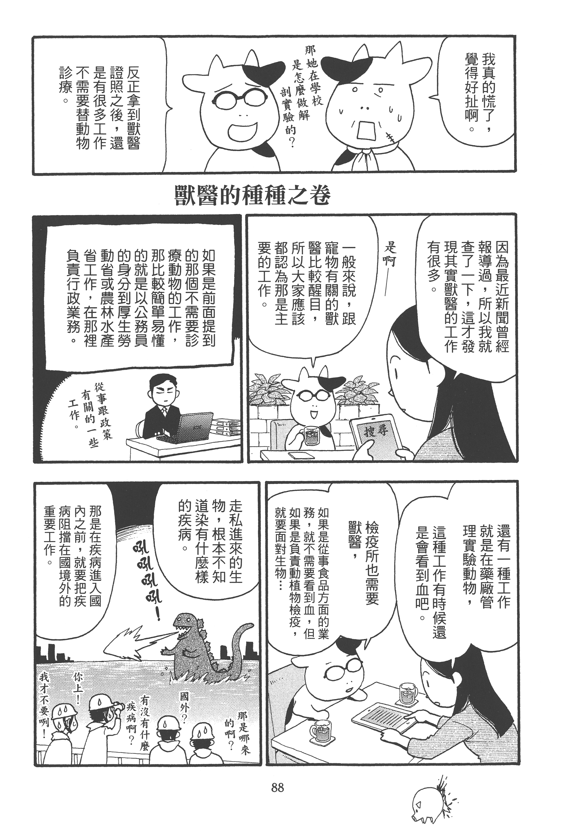 Page 92