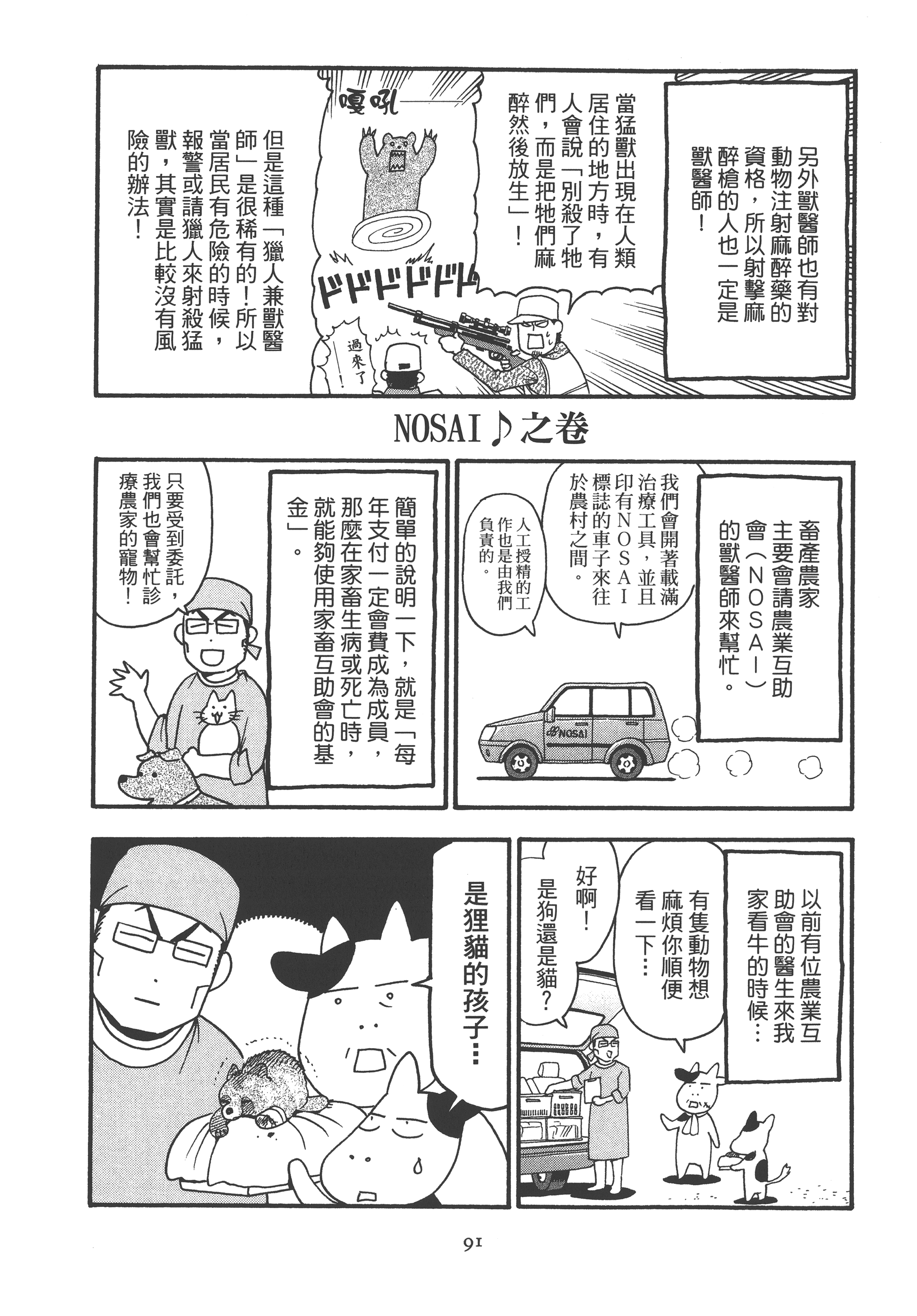 Page 95