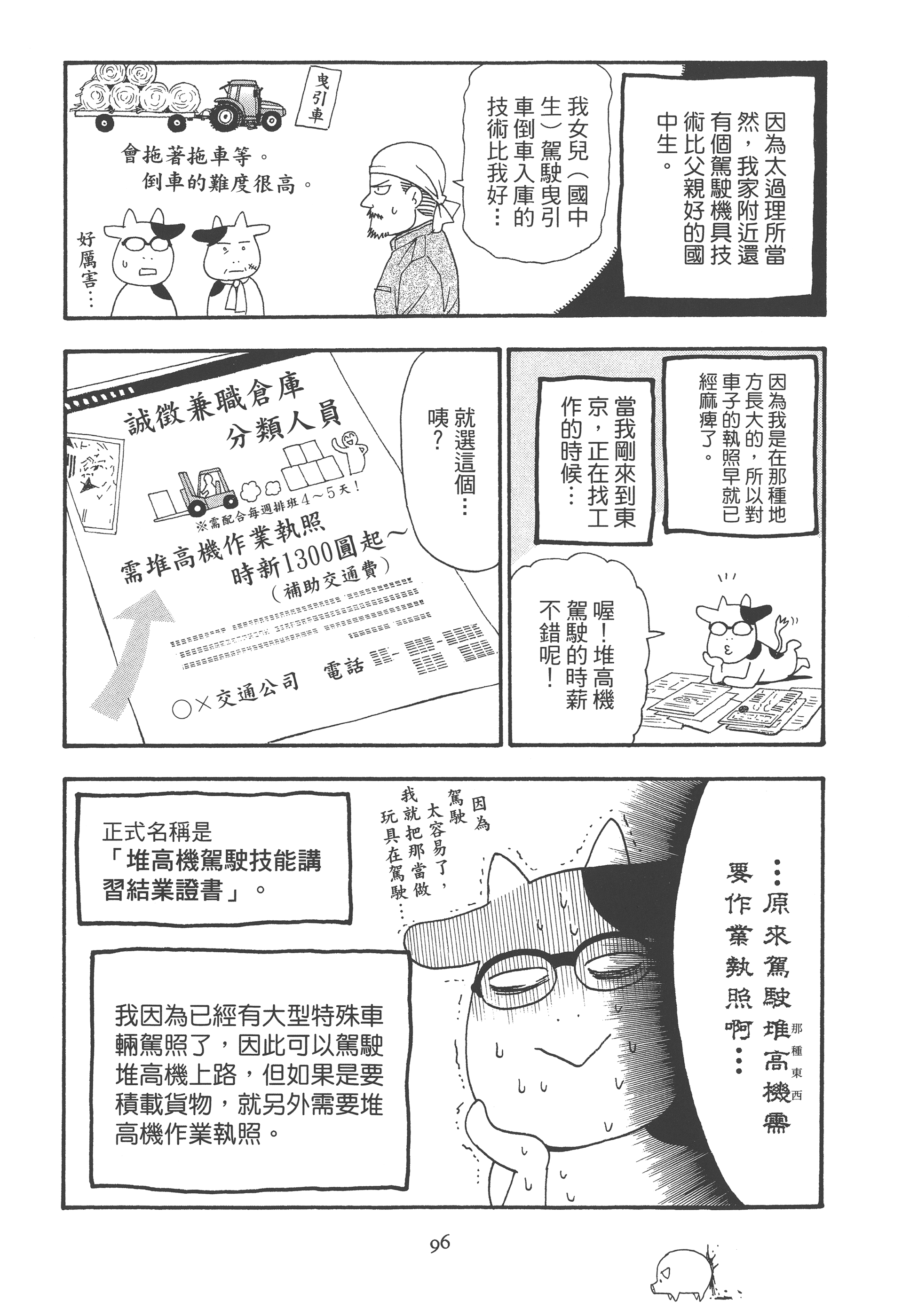 Page 100