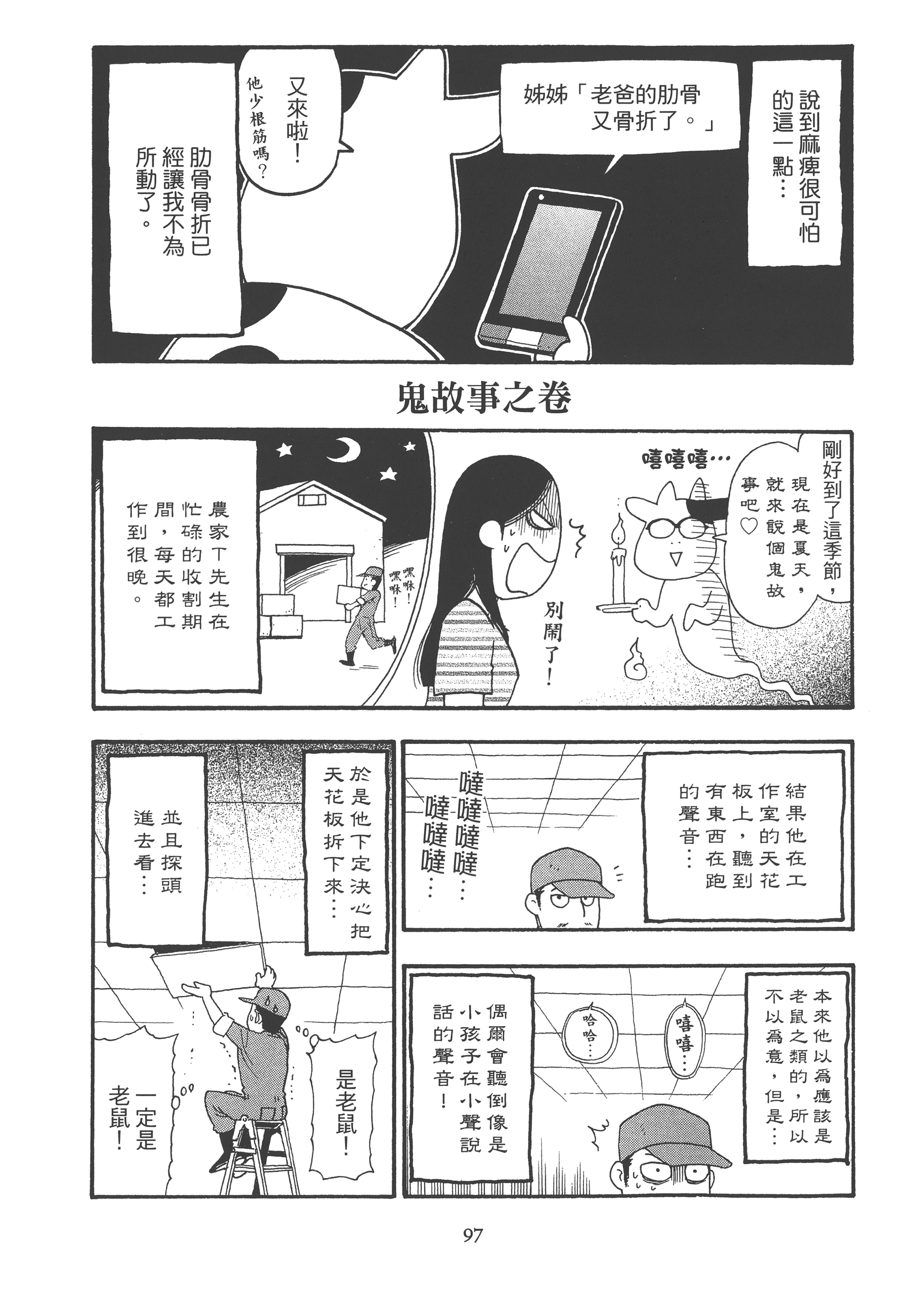 Page 101