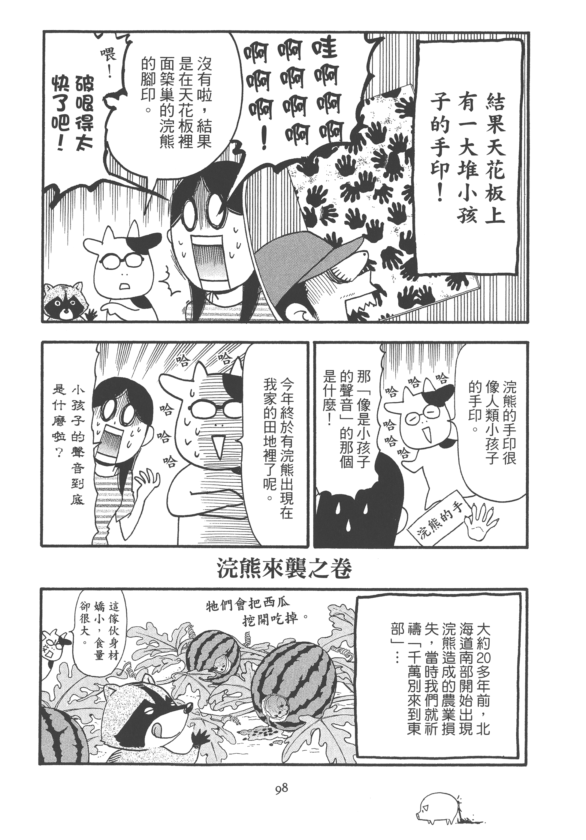 Page 102