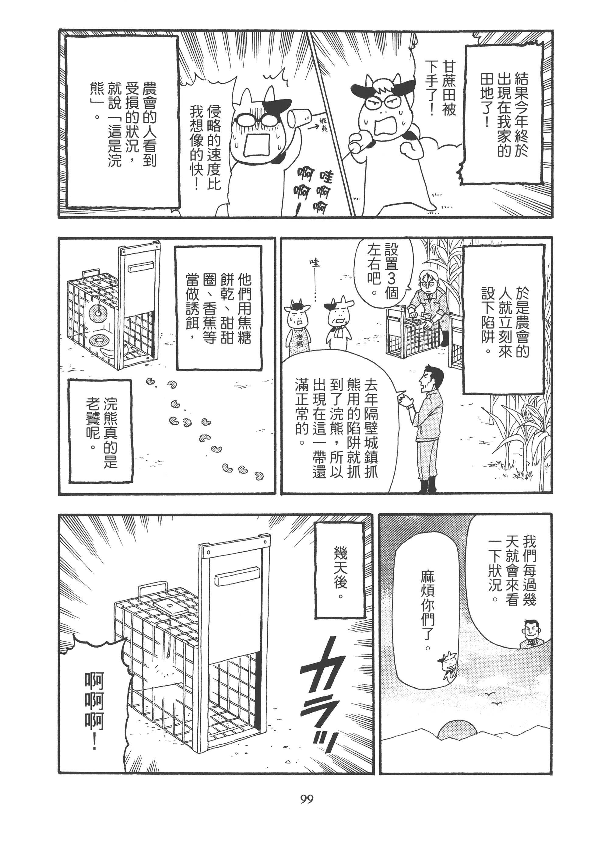 Page 103