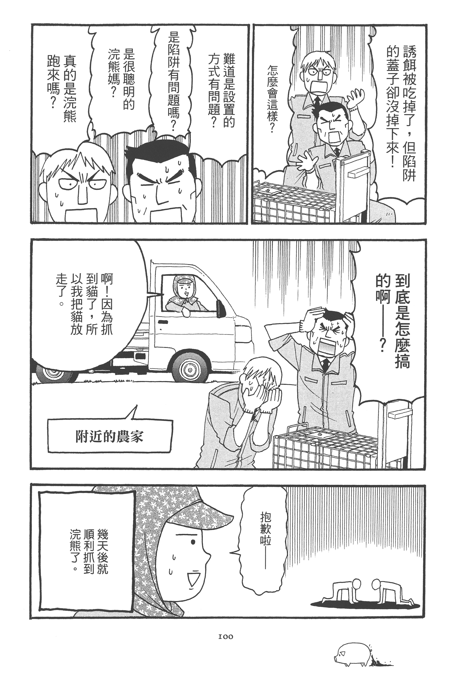Page 104