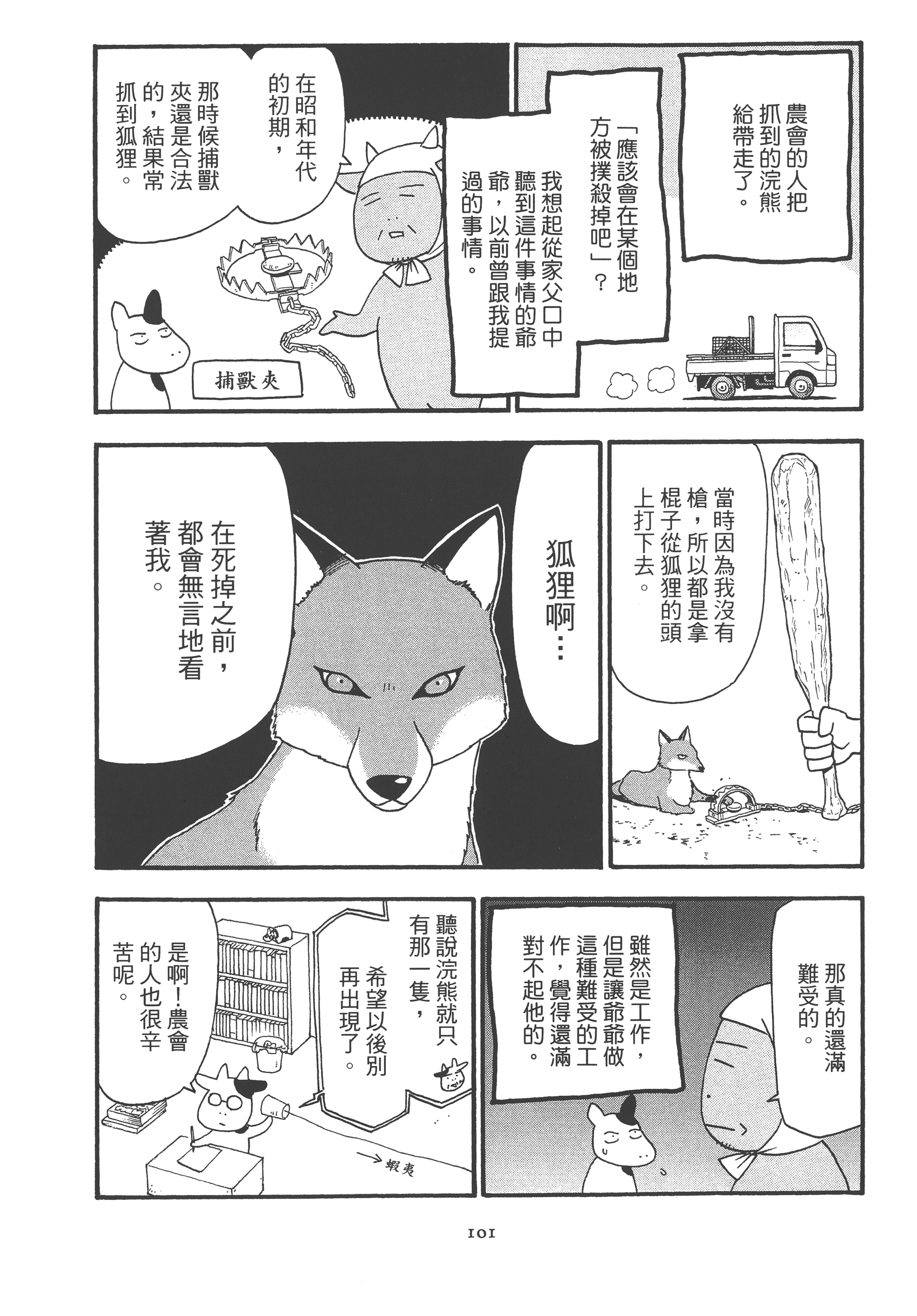 Page 105