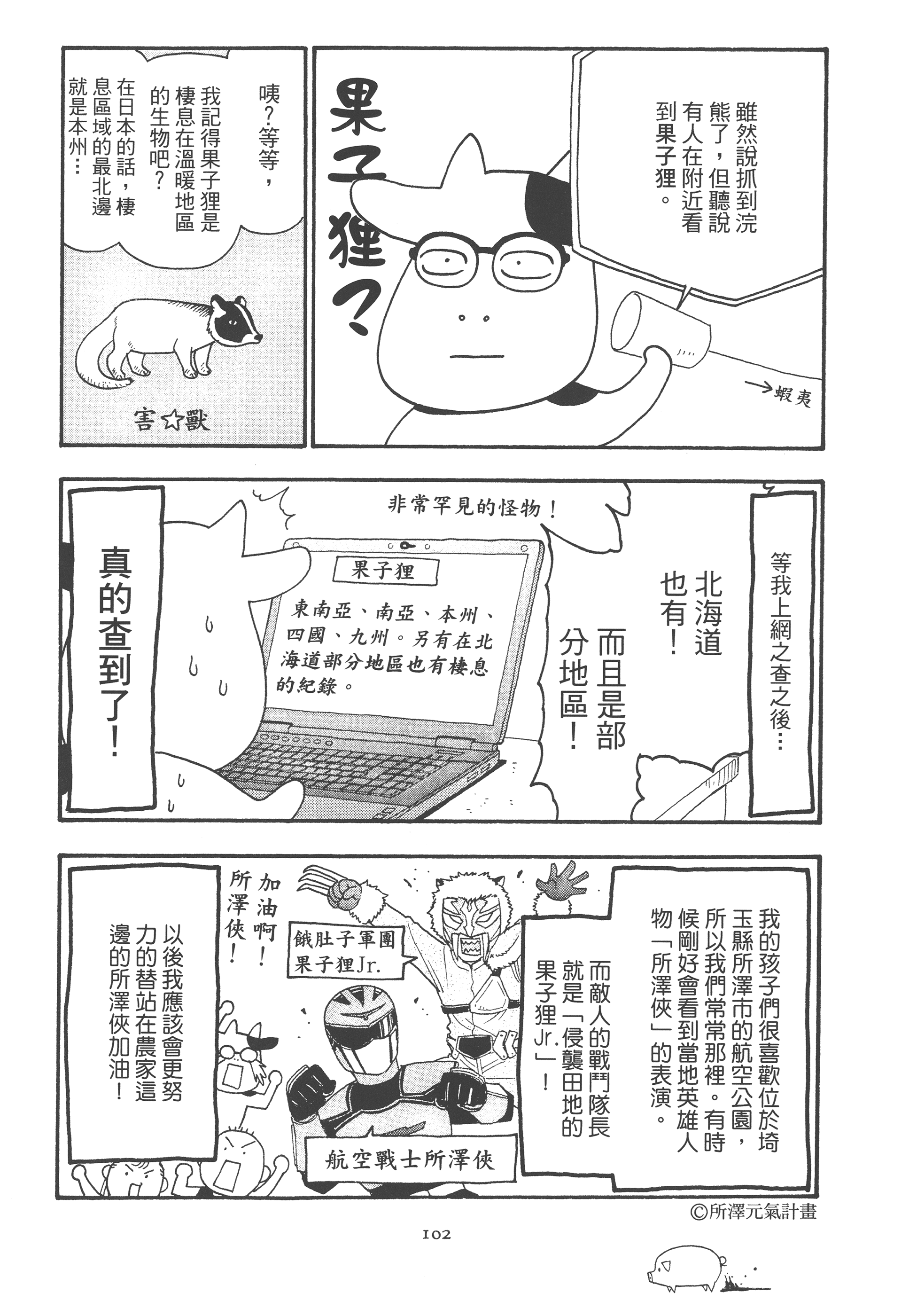 Page 106