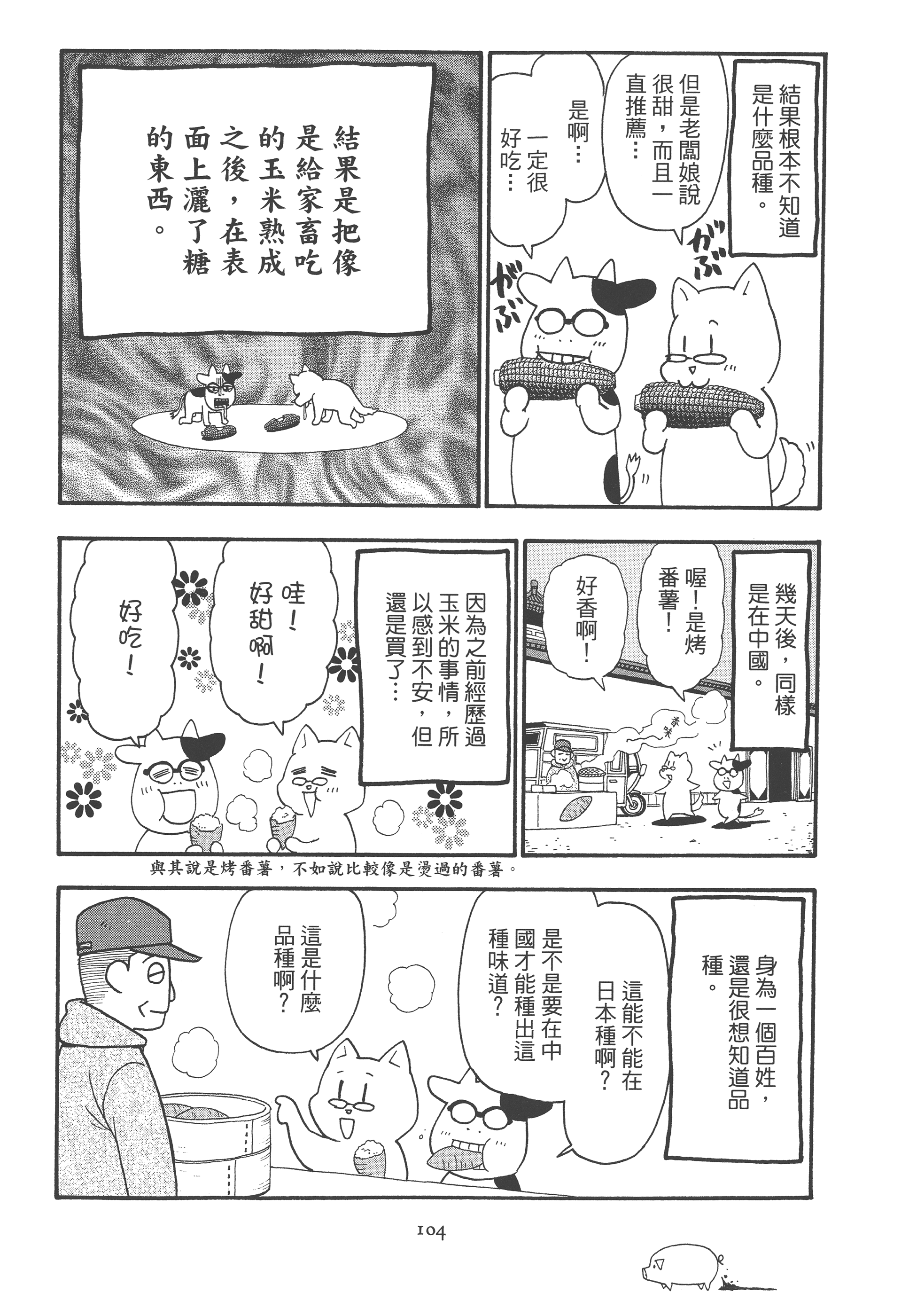 Page 108