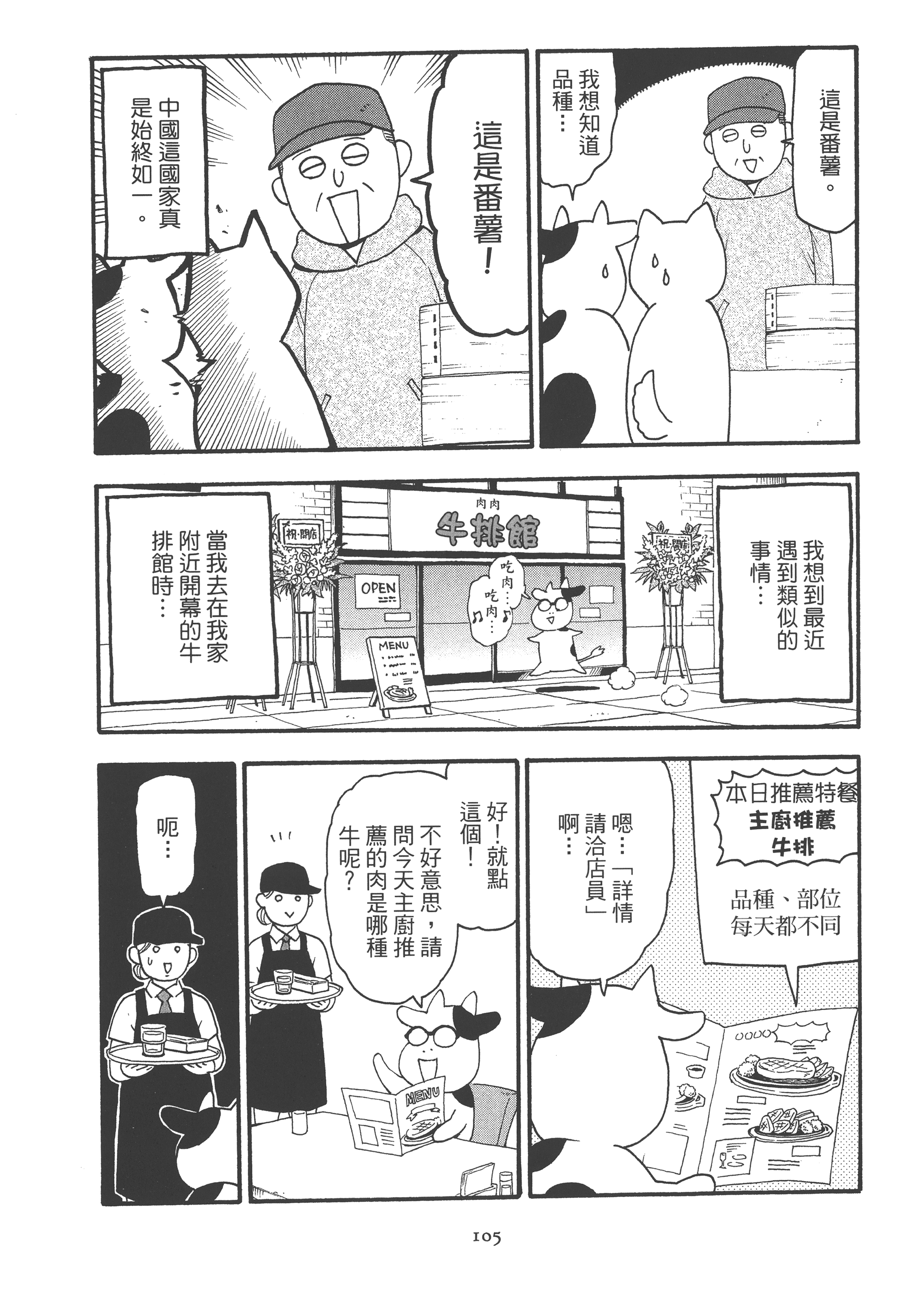 Page 109