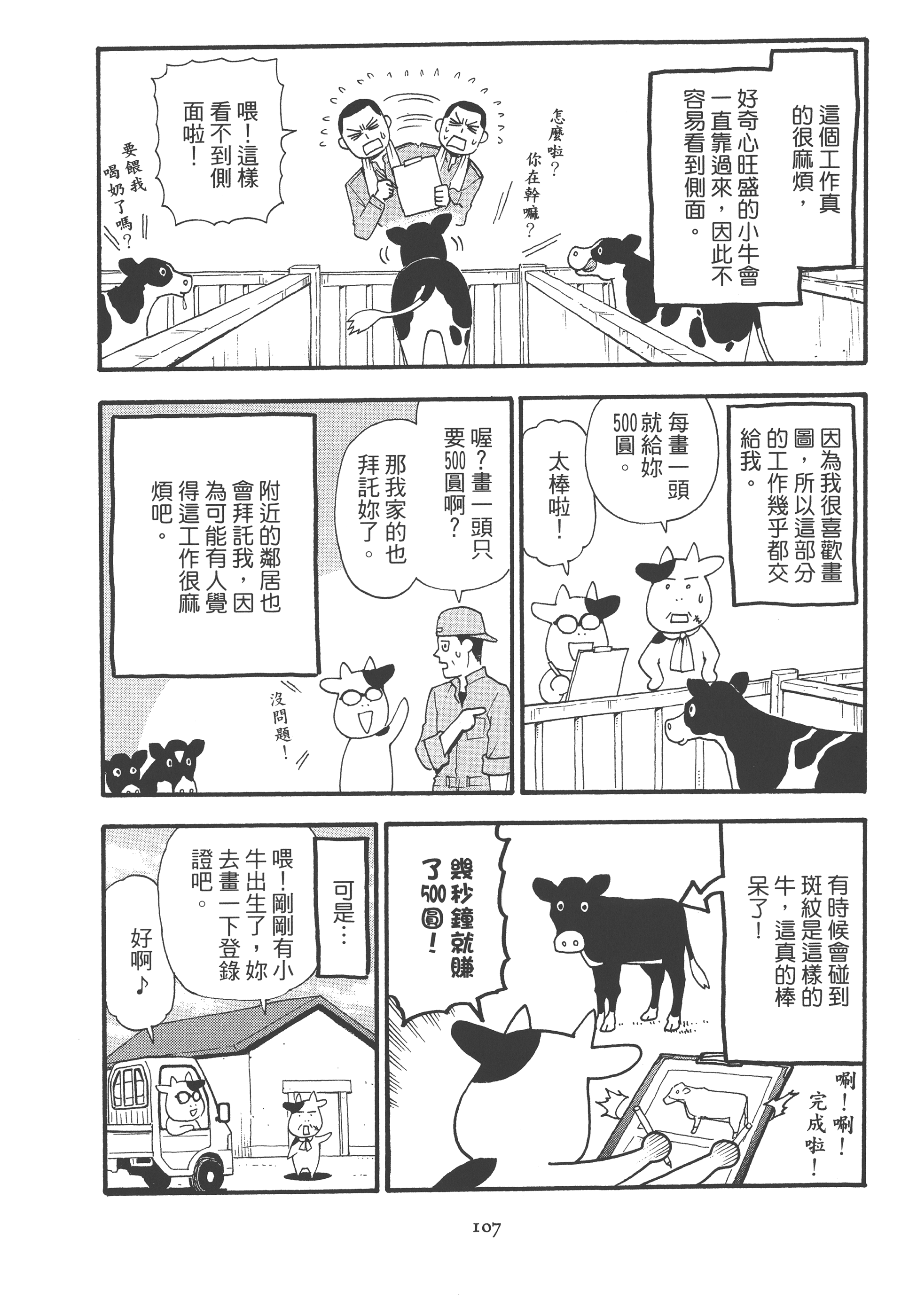 Page 111