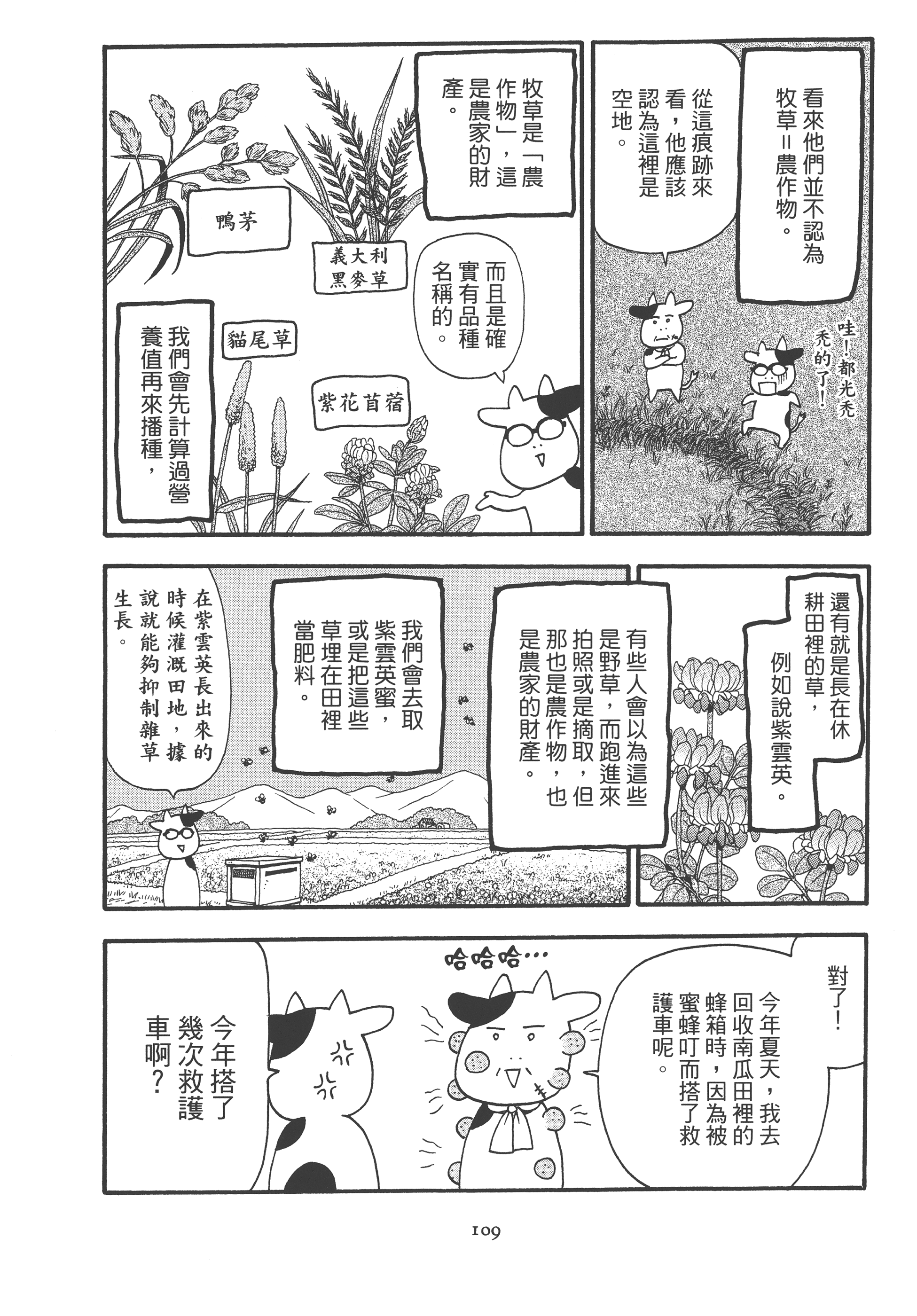 Page 113