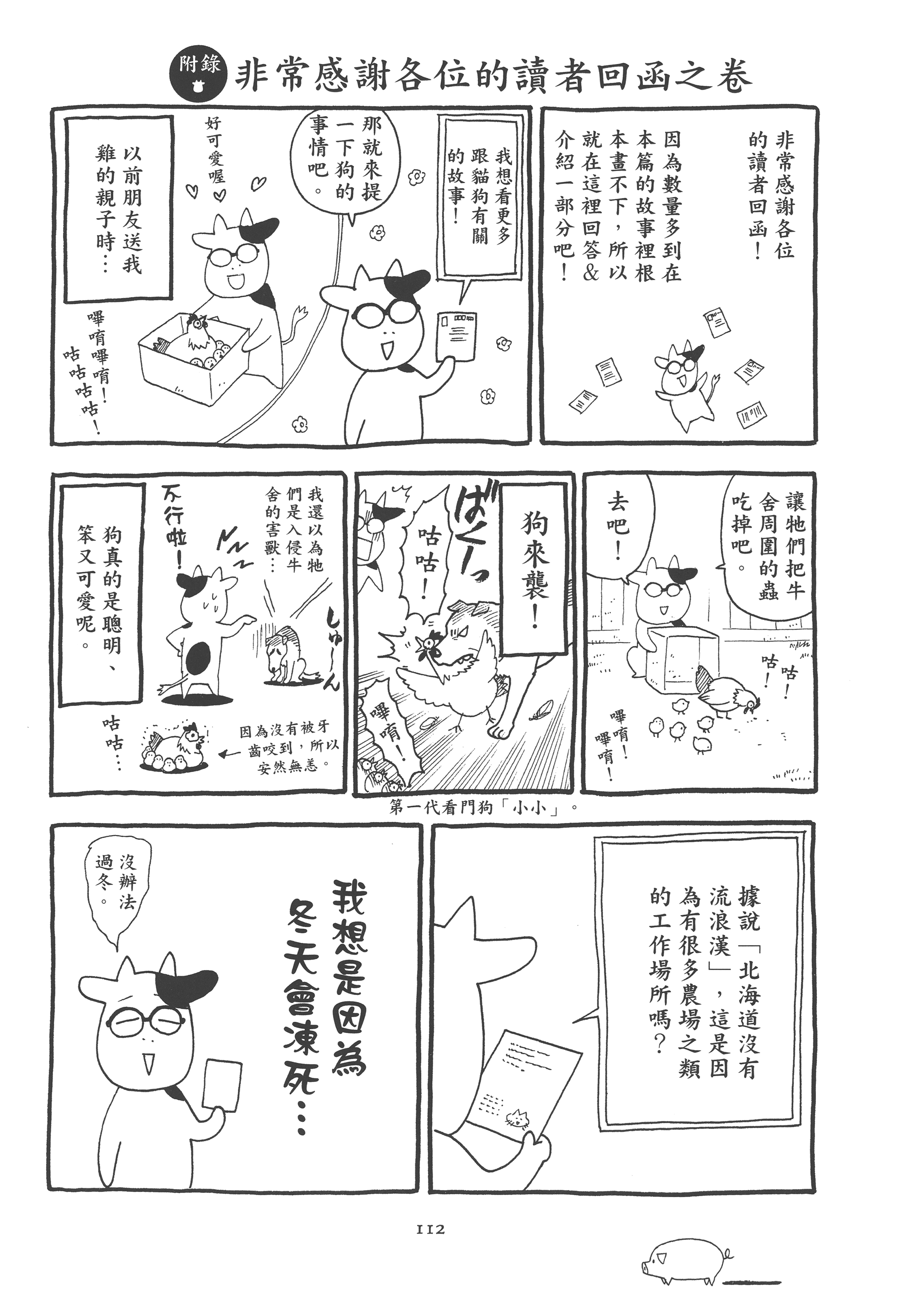 Page 116