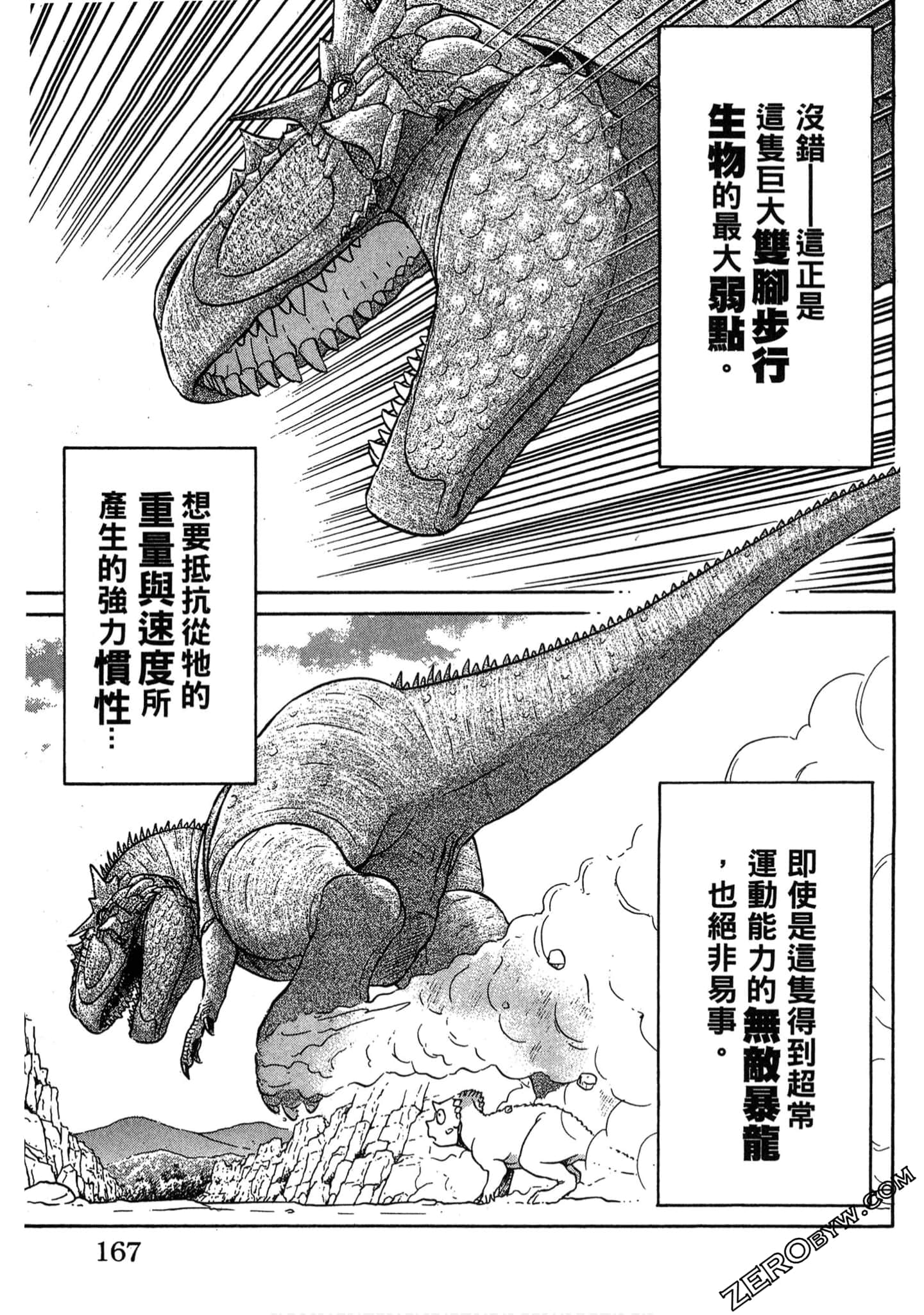 Page 168